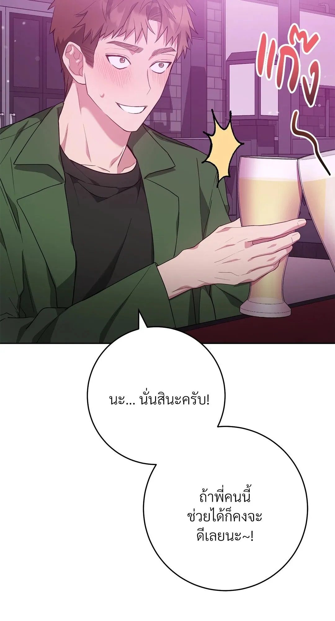 Campus Secret Girlfriend ตอนที่ 704 Campus Secret Girlfriend ตอนที่ 704