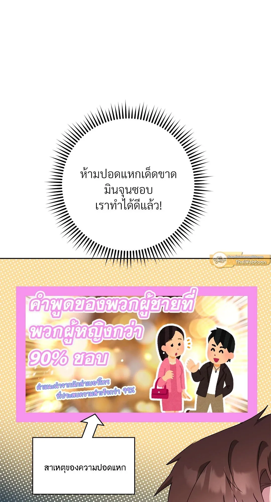 Campus Secret Girlfriend ตอนที่ 705 Campus Secret Girlfriend ตอนที่ 705