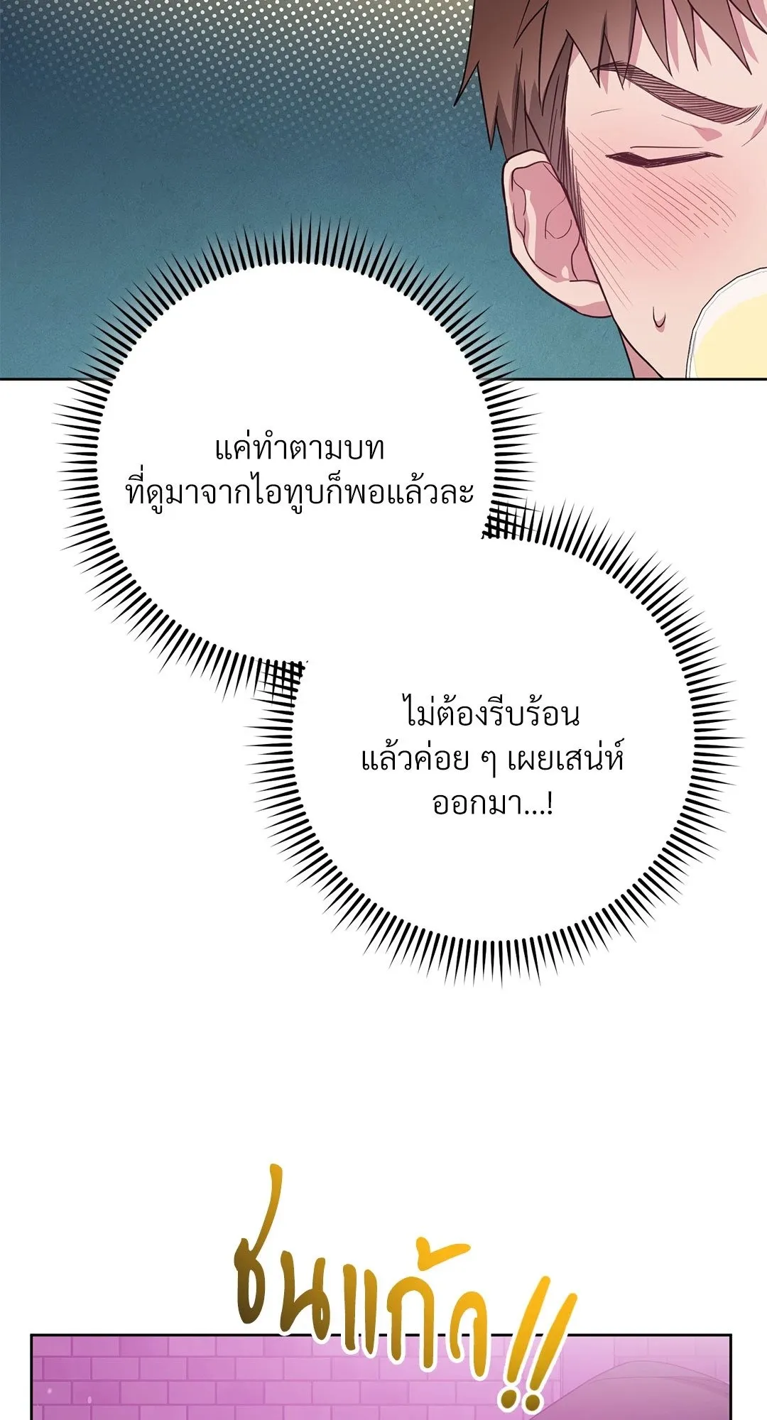 Campus Secret Girlfriend ตอนที่ 706 Campus Secret Girlfriend ตอนที่ 706