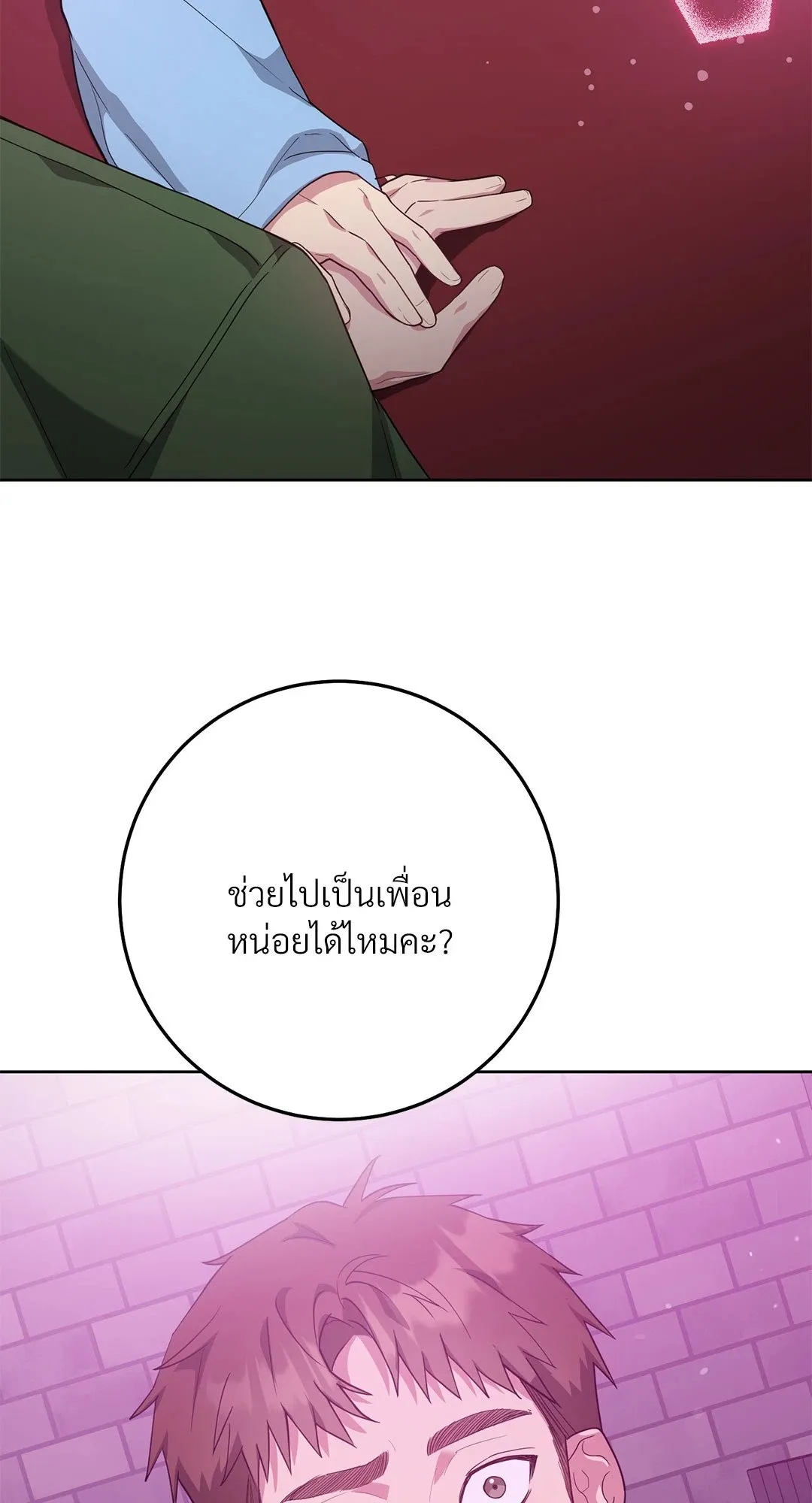 Campus Secret Girlfriend ตอนที่ 711 Campus Secret Girlfriend ตอนที่ 711