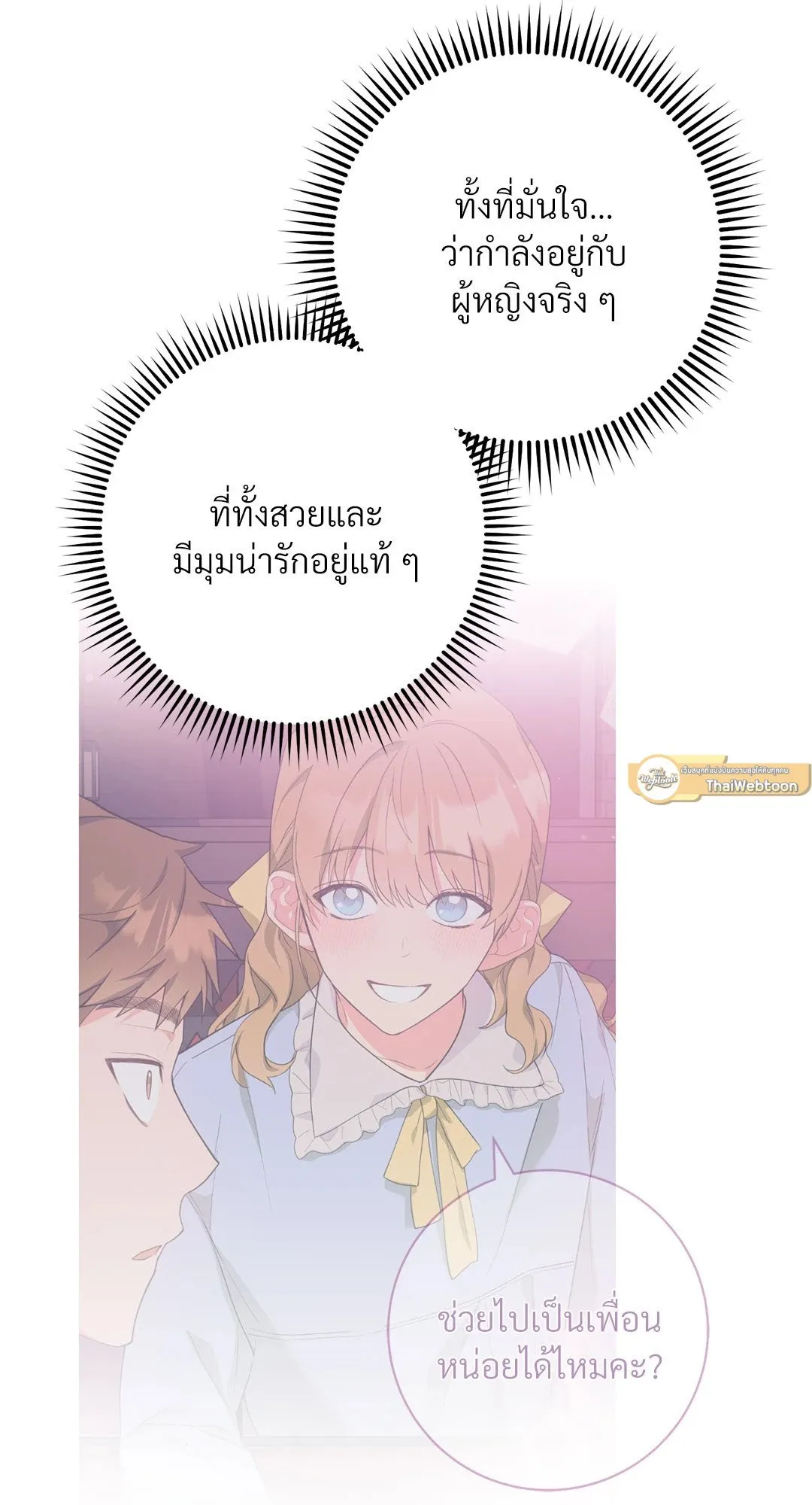 Campus Secret Girlfriend ตอนที่ 716 Campus Secret Girlfriend ตอนที่ 716