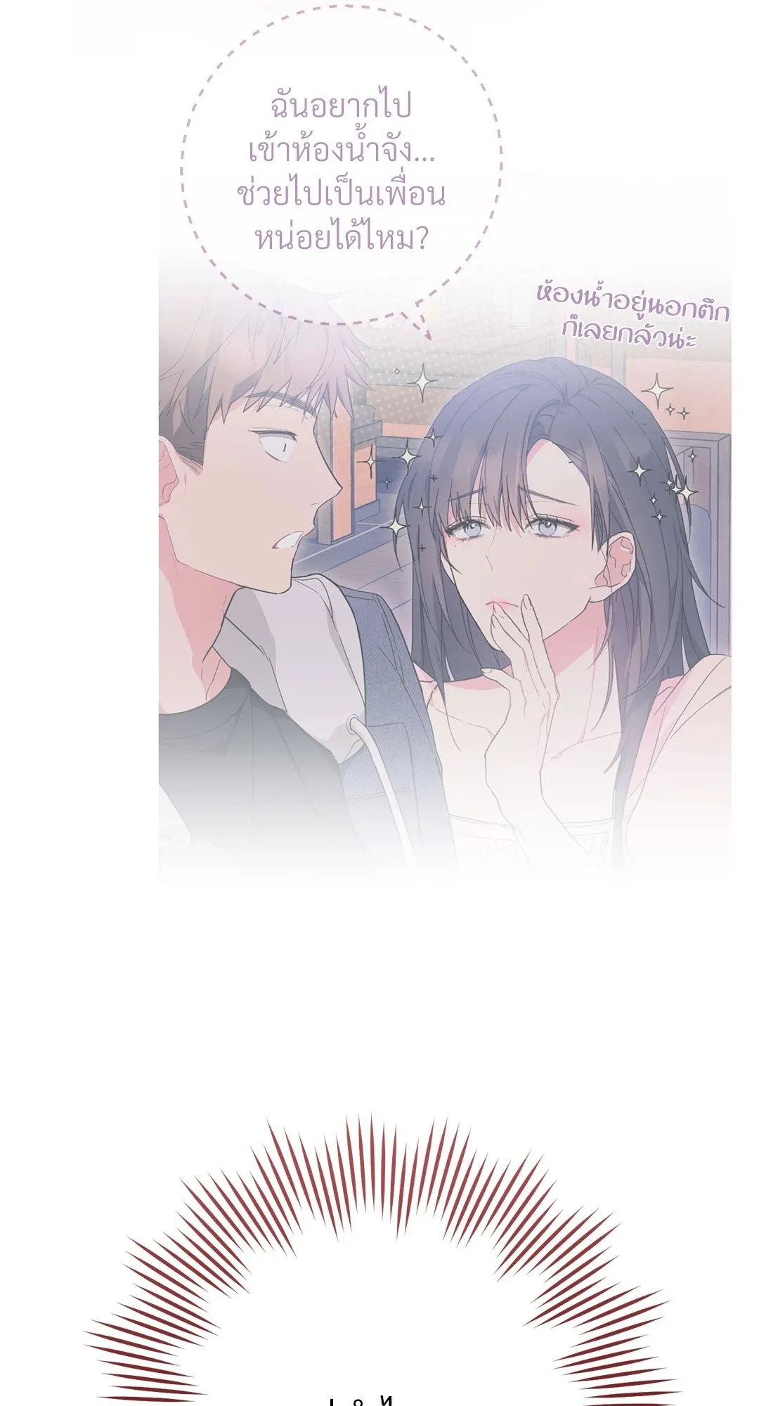 Campus Secret Girlfriend ตอนที่ 717 Campus Secret Girlfriend ตอนที่ 717