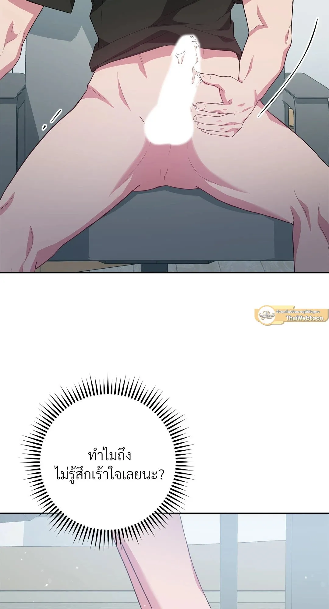 Campus Secret Girlfriend ตอนที่ 733 Campus Secret Girlfriend ตอนที่ 733