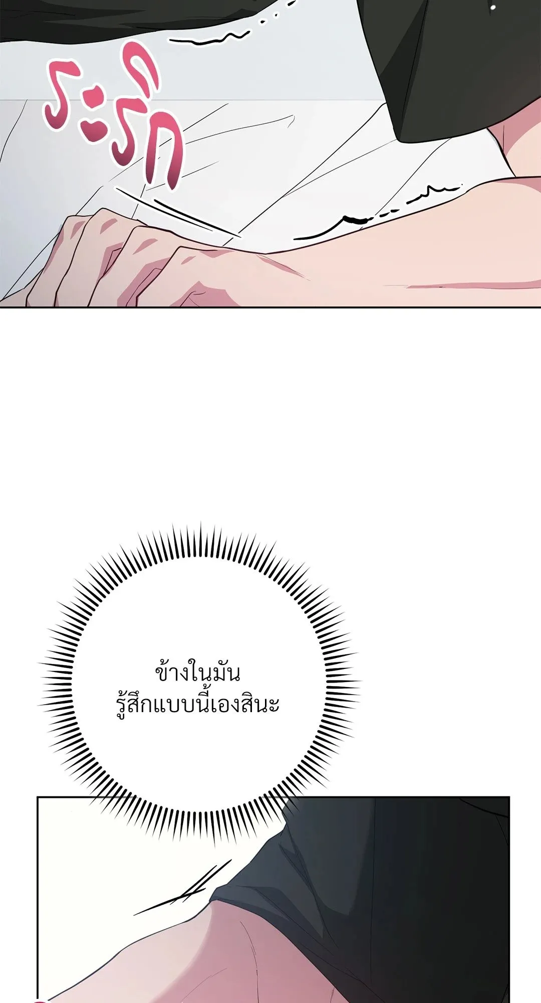 Campus Secret Girlfriend ตอนที่ 739 Campus Secret Girlfriend ตอนที่ 739