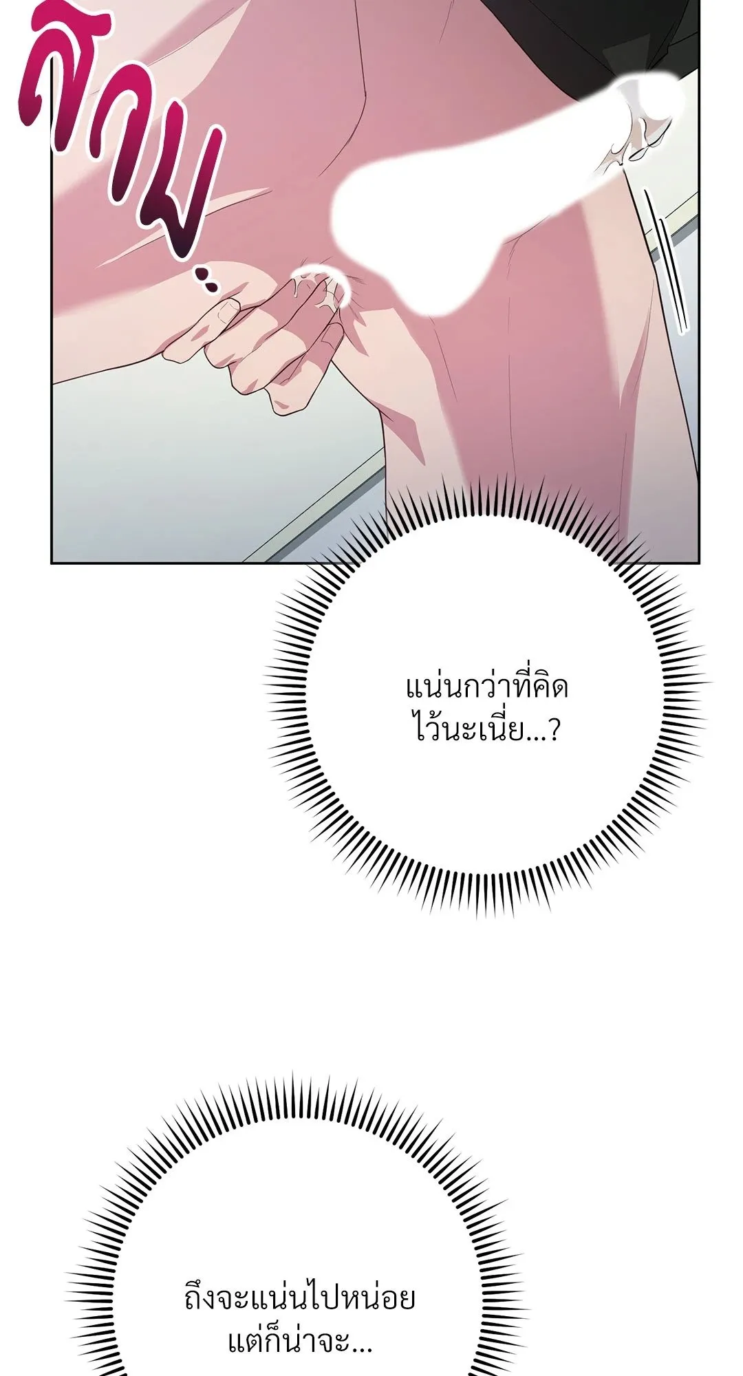 Campus Secret Girlfriend ตอนที่ 740 Campus Secret Girlfriend ตอนที่ 740
