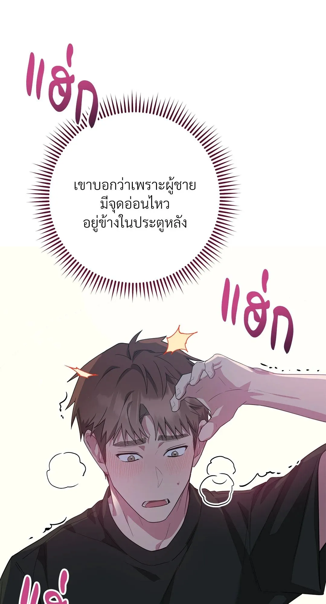 Campus Secret Girlfriend ตอนที่ 746 Campus Secret Girlfriend ตอนที่ 746