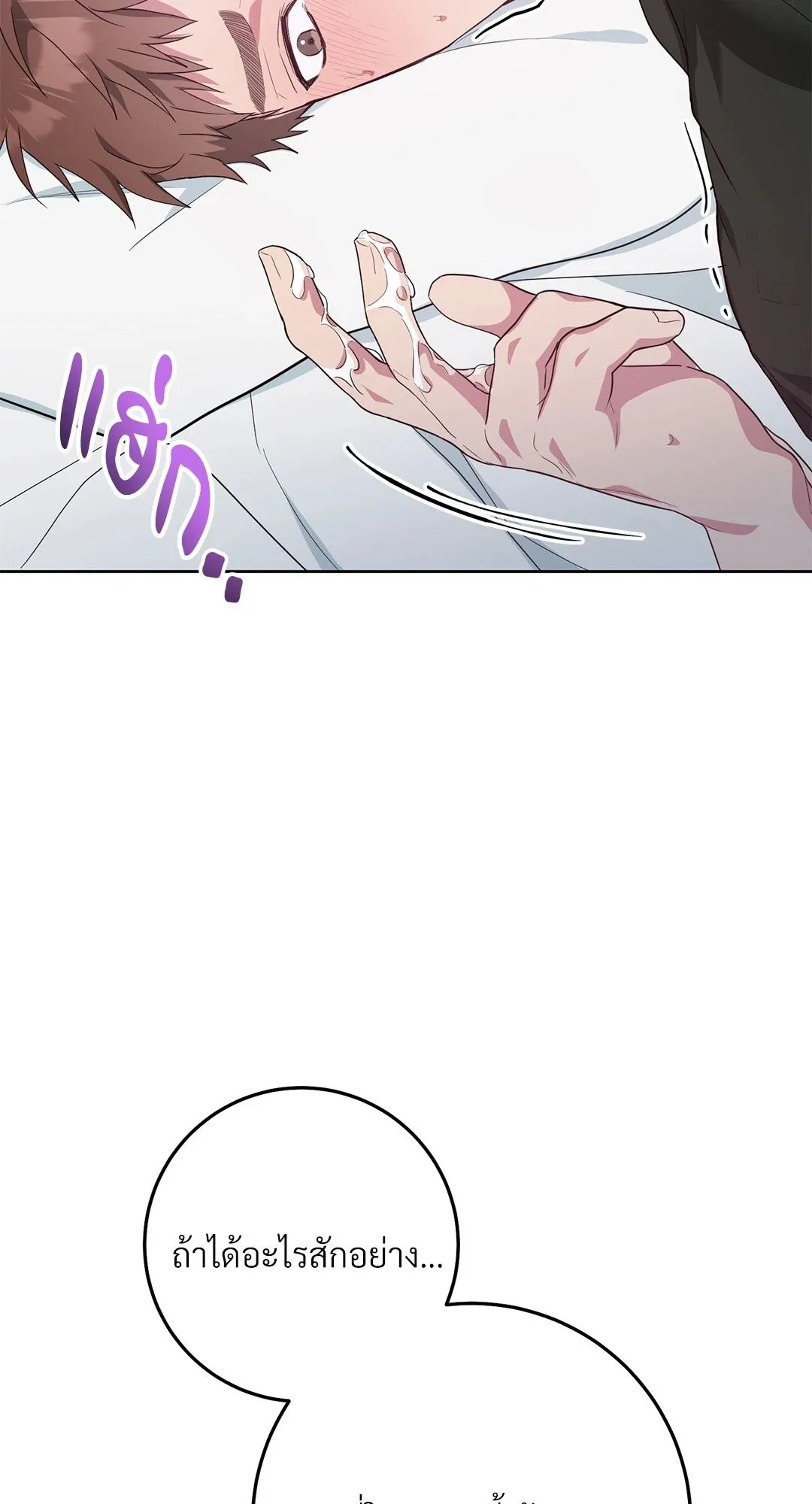 Campus Secret Girlfriend ตอนที่ 755 Campus Secret Girlfriend ตอนที่ 755