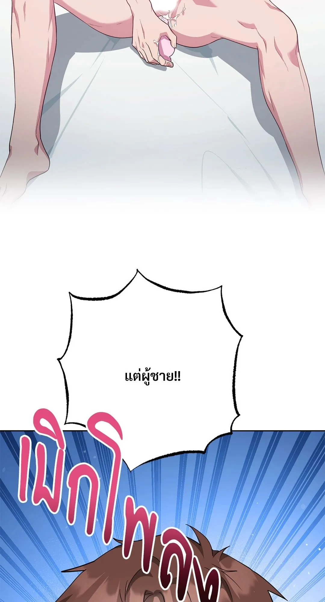 Campus Secret Girlfriend ตอนที่ 757 Campus Secret Girlfriend ตอนที่ 757