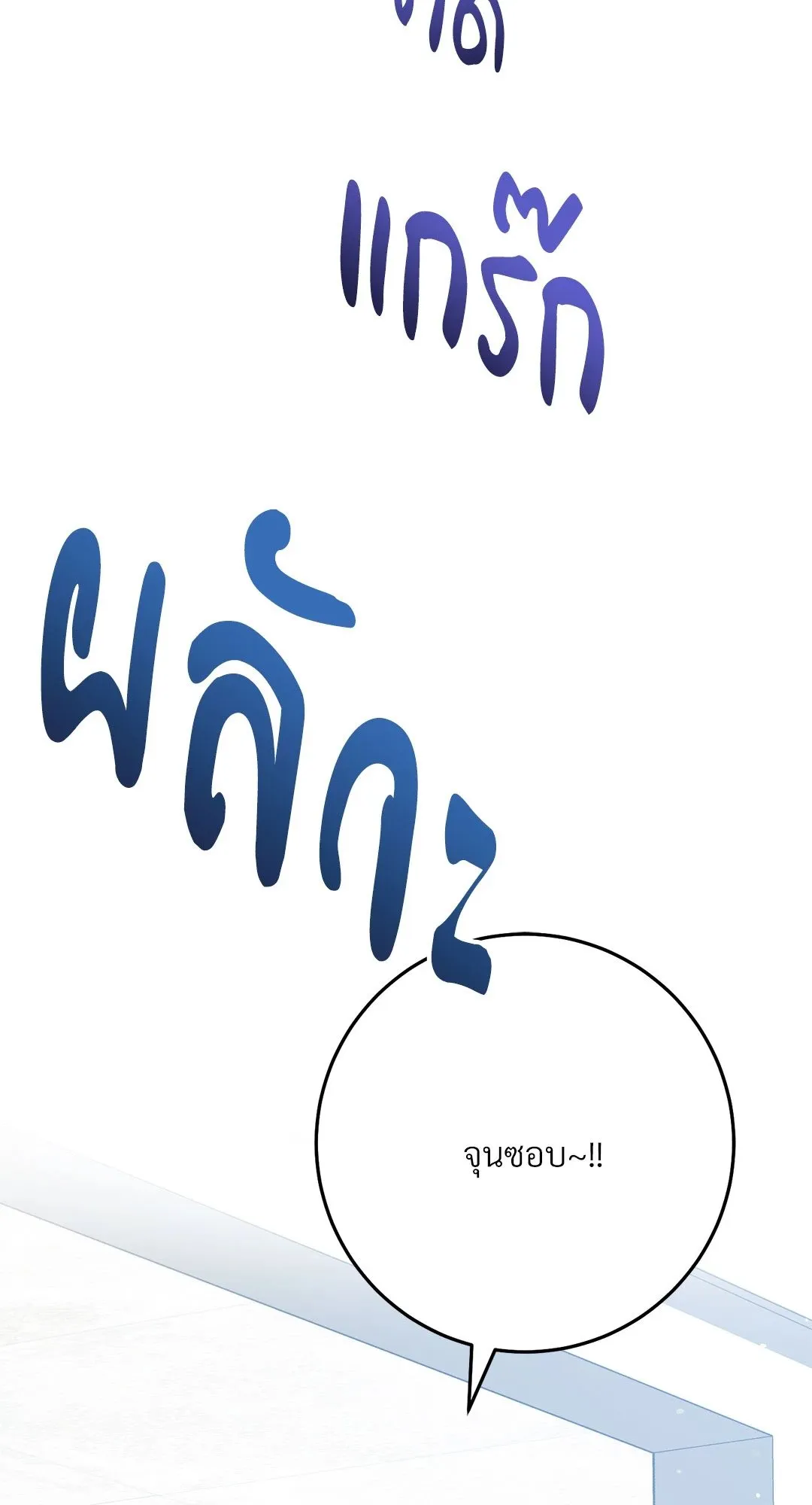 Campus Secret Girlfriend ตอนที่ 777 Campus Secret Girlfriend ตอนที่ 777