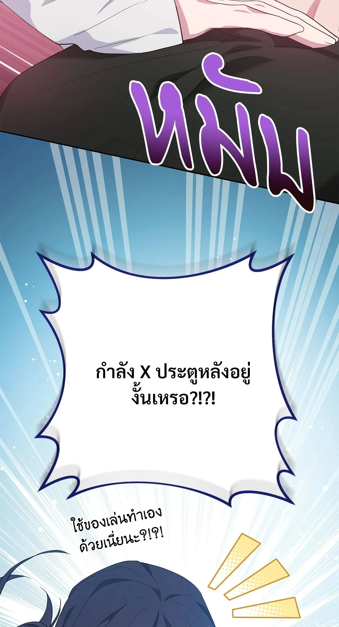 Campus Secret Girlfriend ตอนที่ 808 Campus Secret Girlfriend ตอนที่ 808