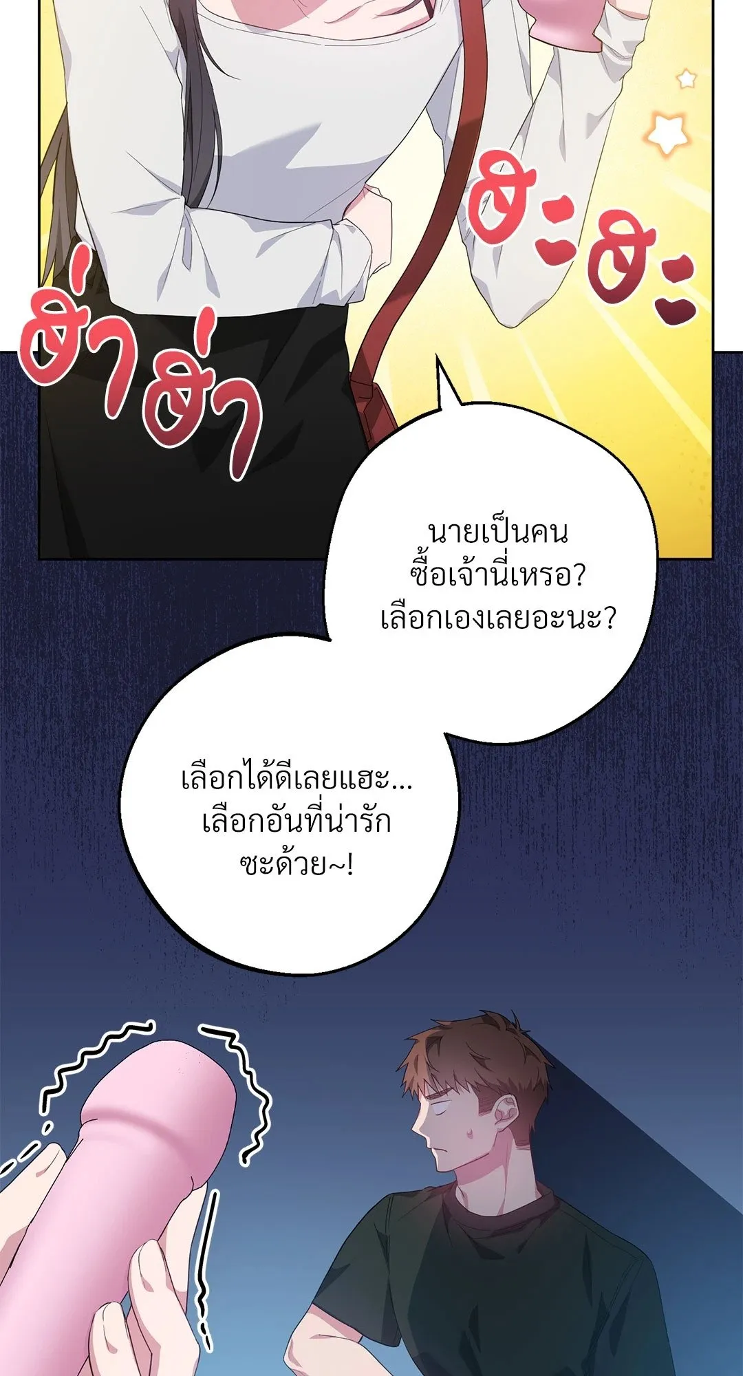 Campus Secret Girlfriend ตอนที่ 809 Campus Secret Girlfriend ตอนที่ 809