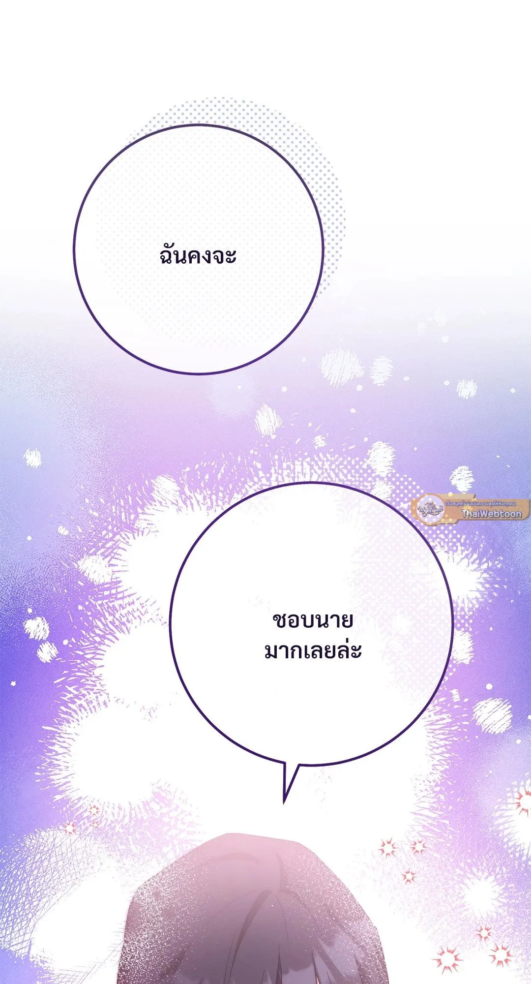 Campus Secret Girlfriend ตอนที่ 814 Campus Secret Girlfriend ตอนที่ 814