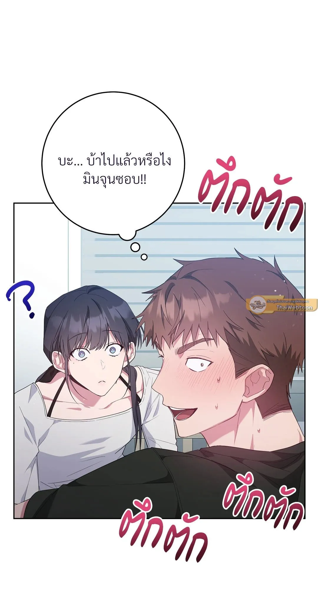 Campus Secret Girlfriend ตอนที่ 818 Campus Secret Girlfriend ตอนที่ 818