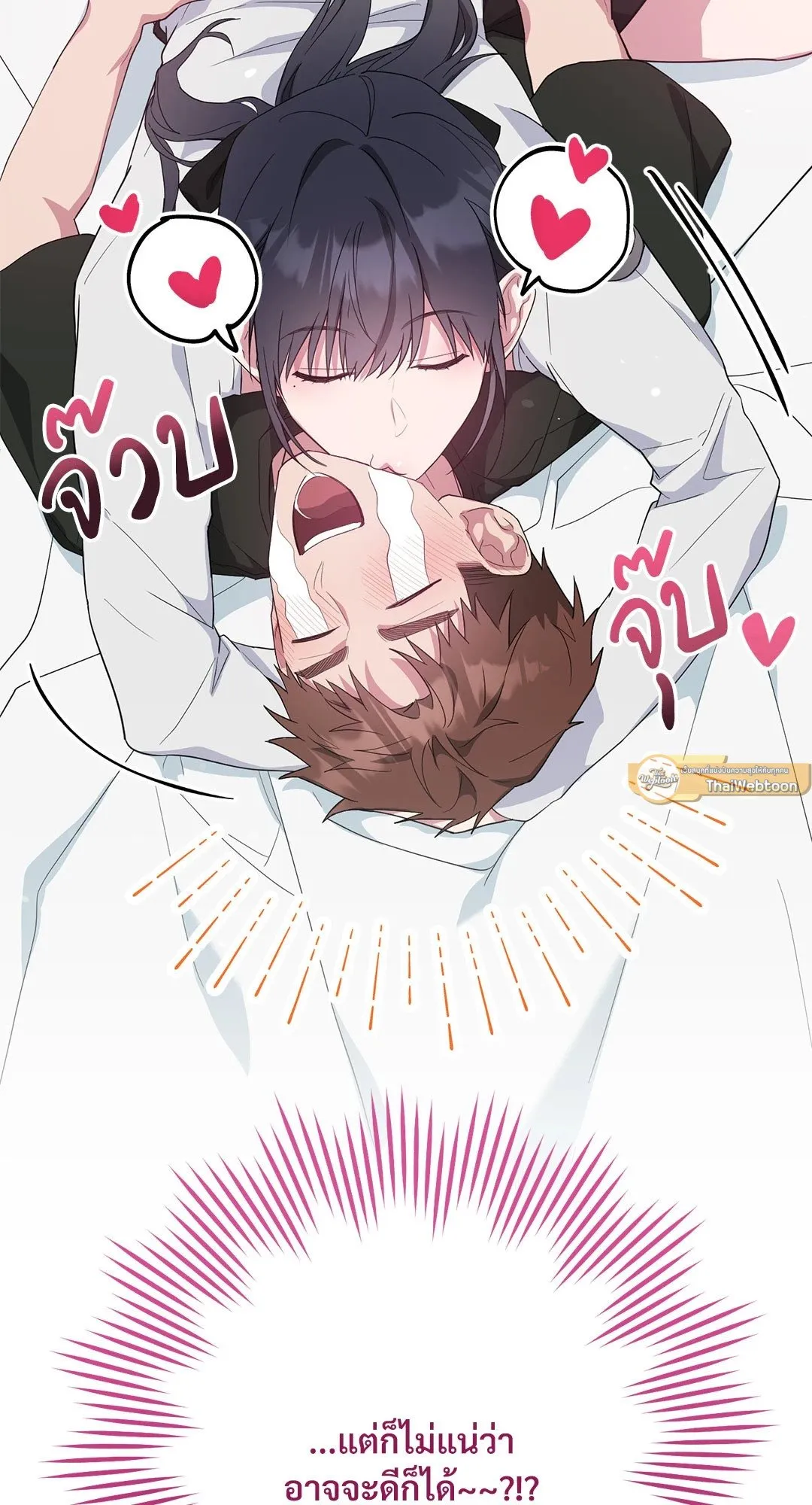 Campus Secret Girlfriend ตอนที่ 821 Campus Secret Girlfriend ตอนที่ 821