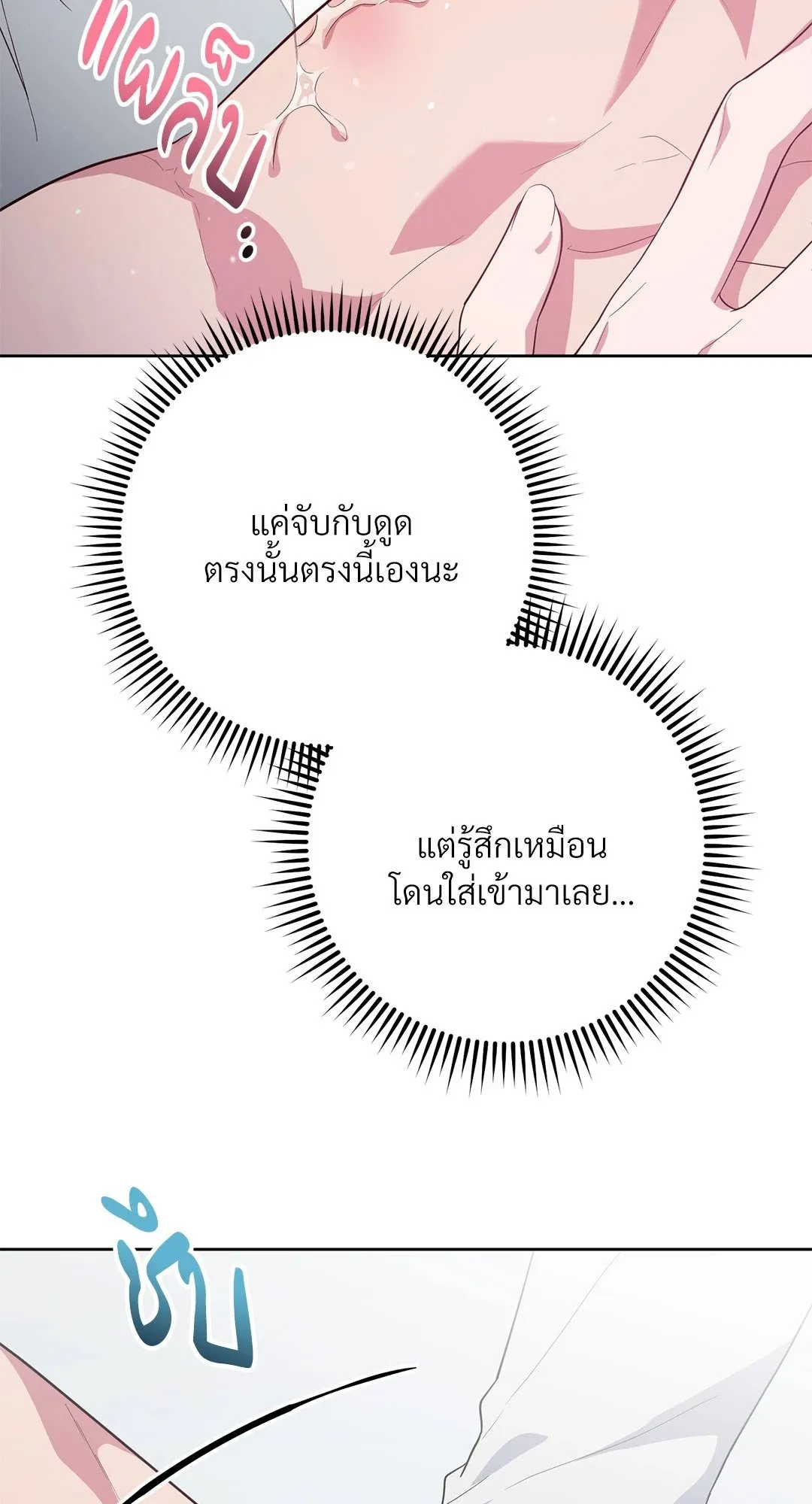 Campus Secret Girlfriend ตอนที่ 825 Campus Secret Girlfriend ตอนที่ 825