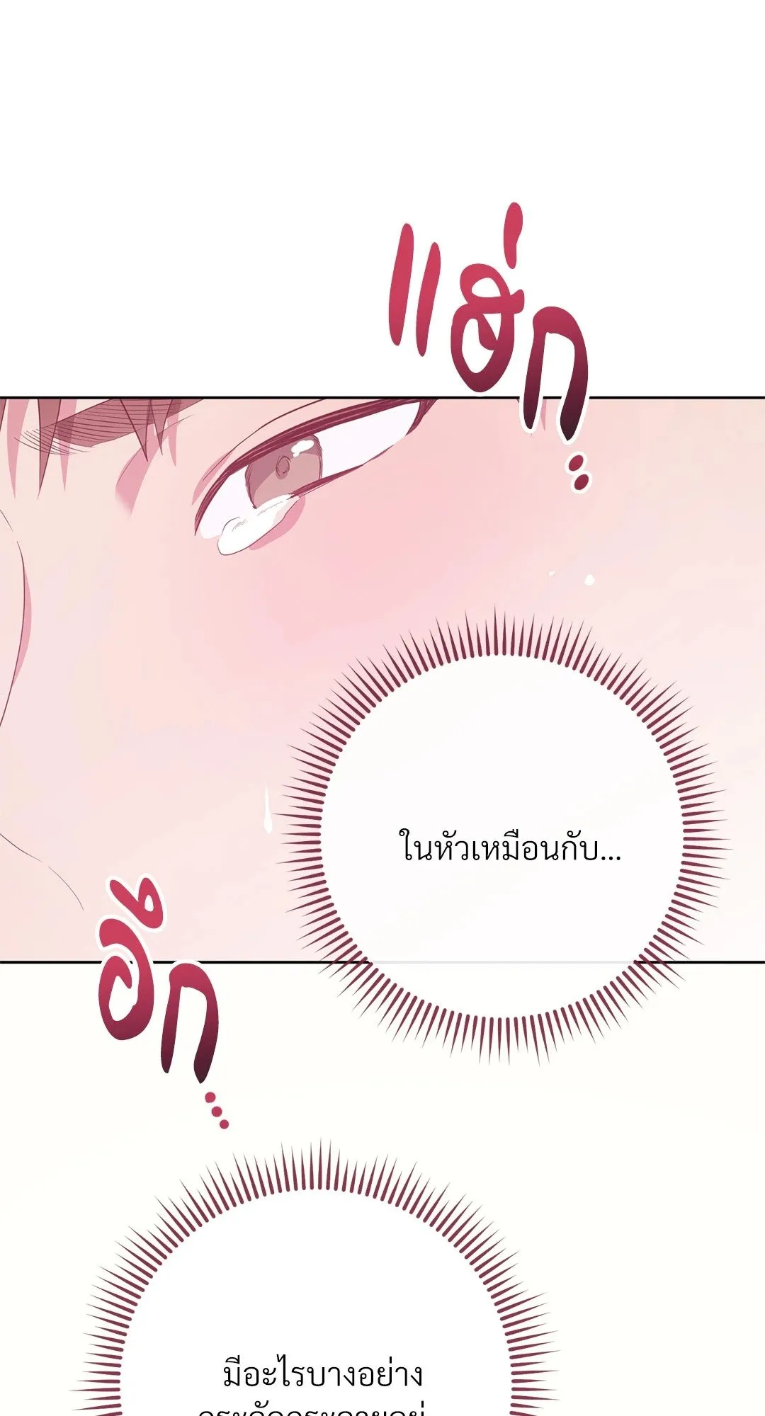 Campus Secret Girlfriend ตอนที่ 828 Campus Secret Girlfriend ตอนที่ 828