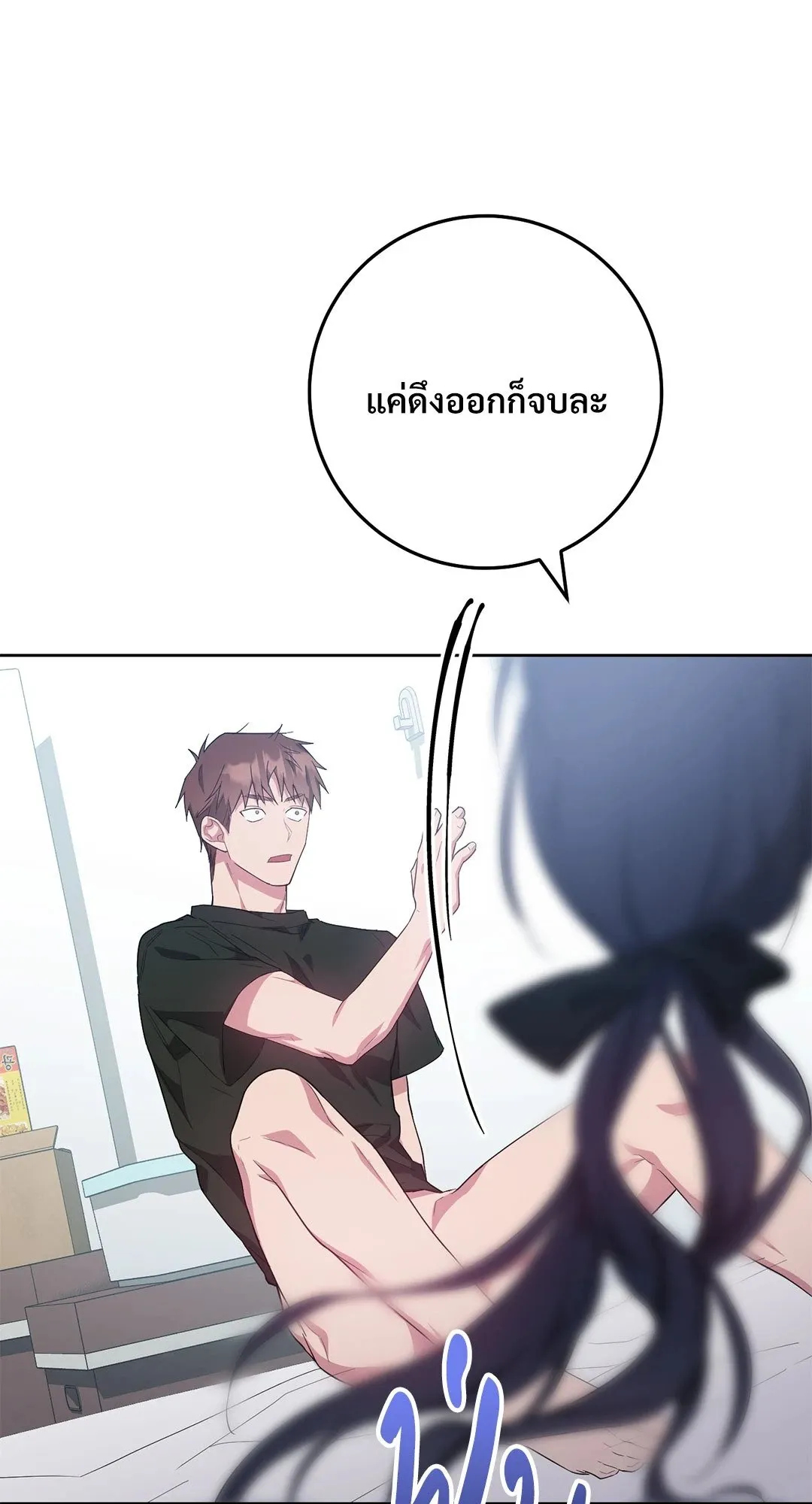 Campus Secret Girlfriend ตอนที่ 842 Campus Secret Girlfriend ตอนที่ 842