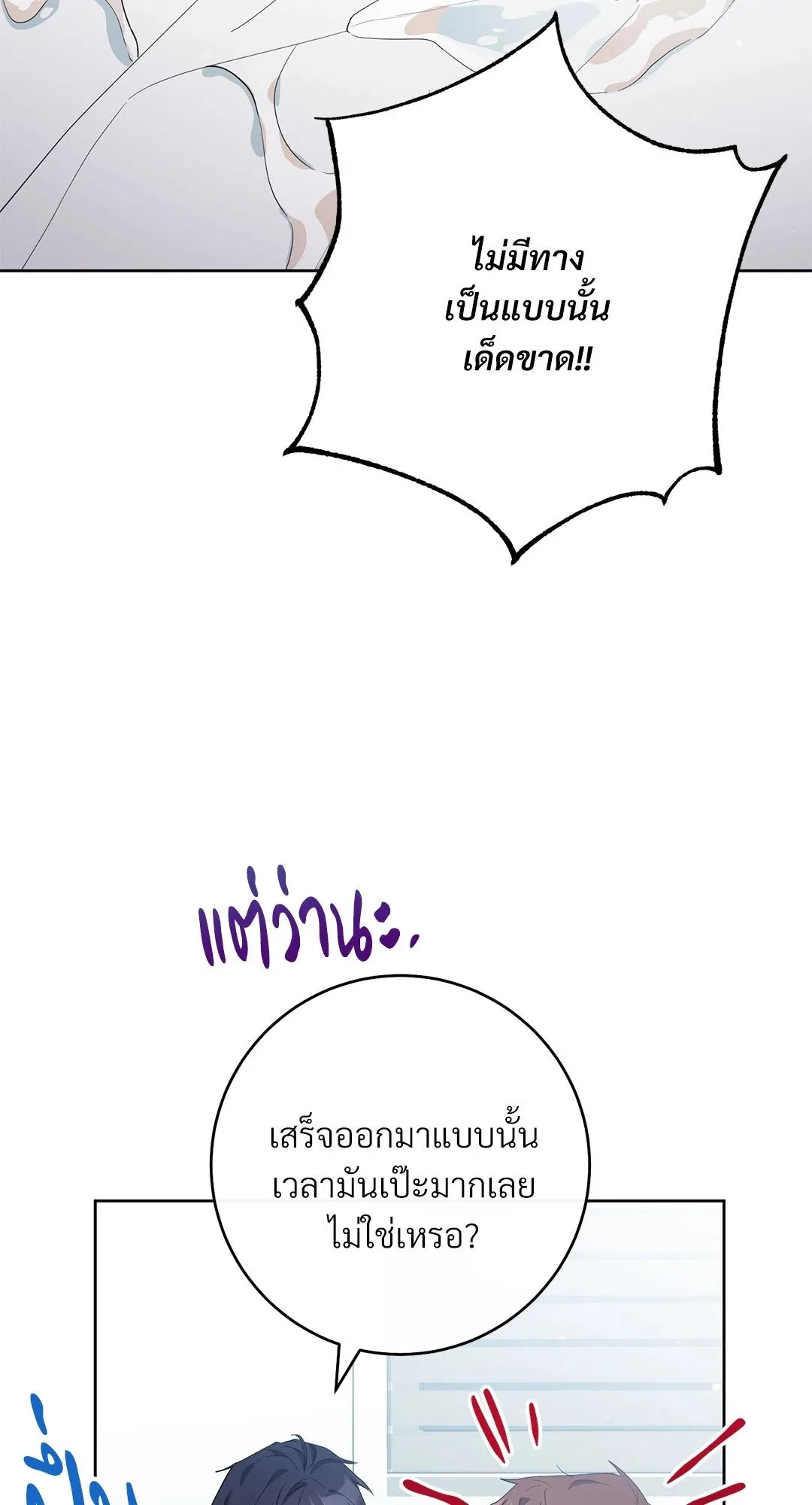 Campus Secret Girlfriend ตอนที่ 857 Campus Secret Girlfriend ตอนที่ 857