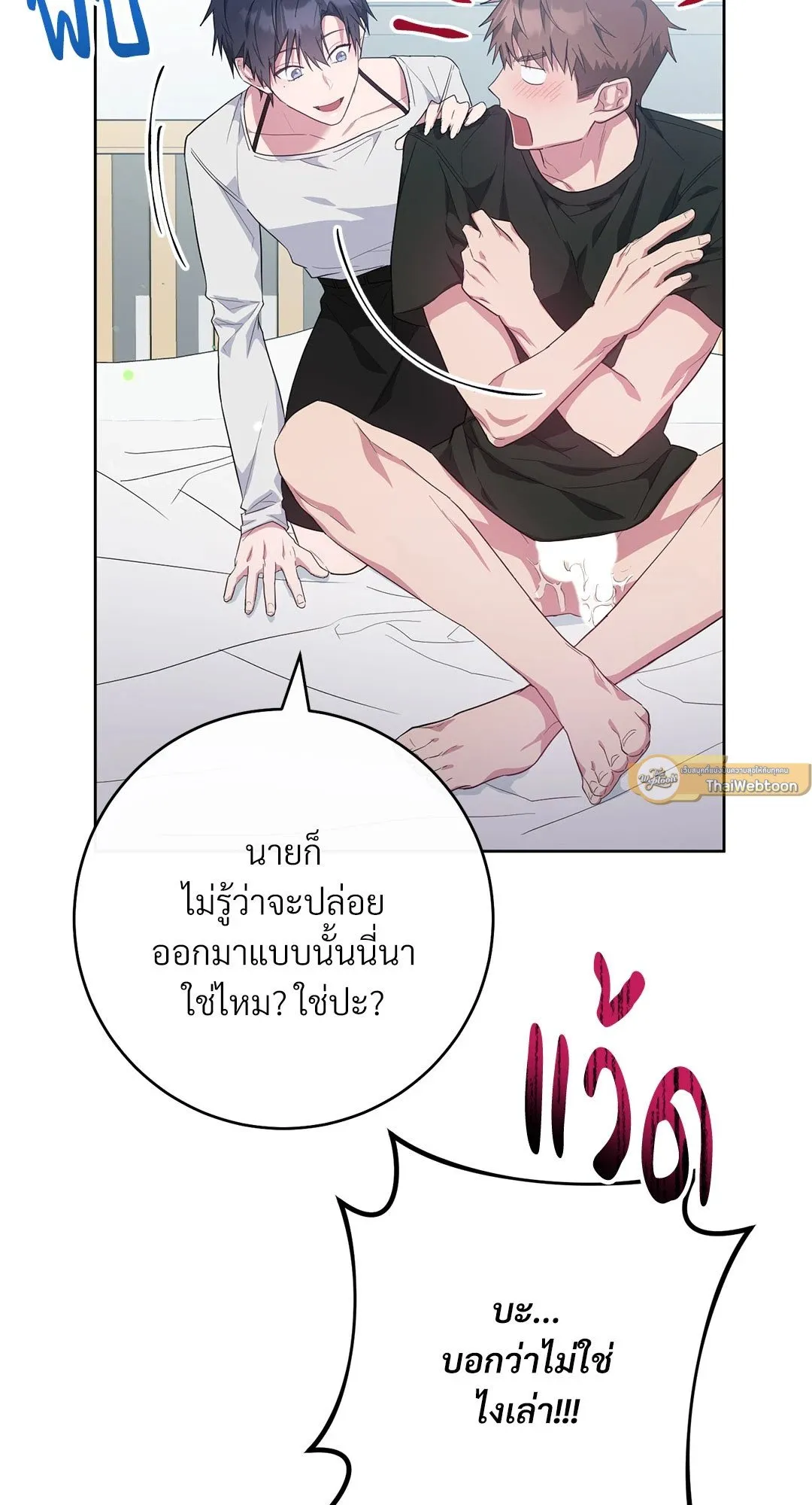 Campus Secret Girlfriend ตอนที่ 858 Campus Secret Girlfriend ตอนที่ 858