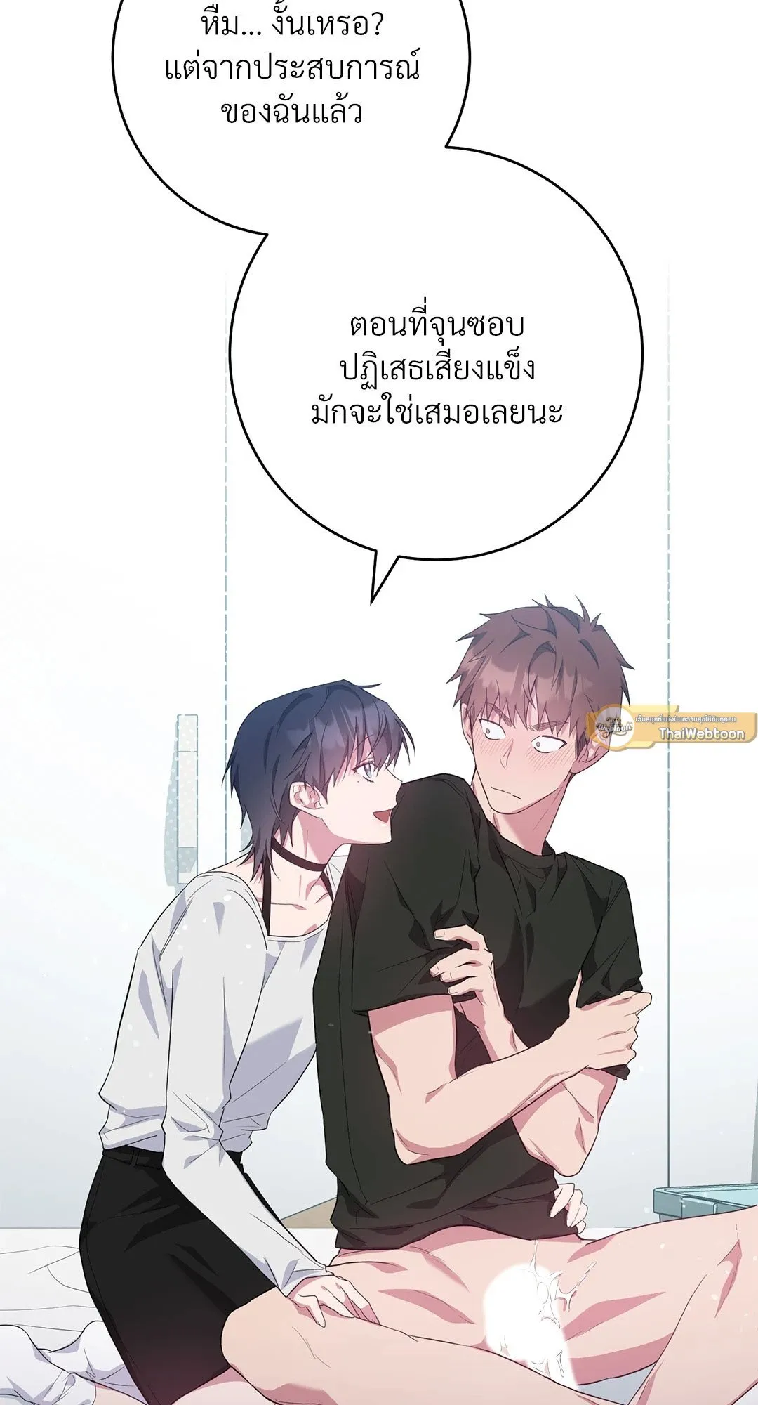 Campus Secret Girlfriend ตอนที่ 861 Campus Secret Girlfriend ตอนที่ 861