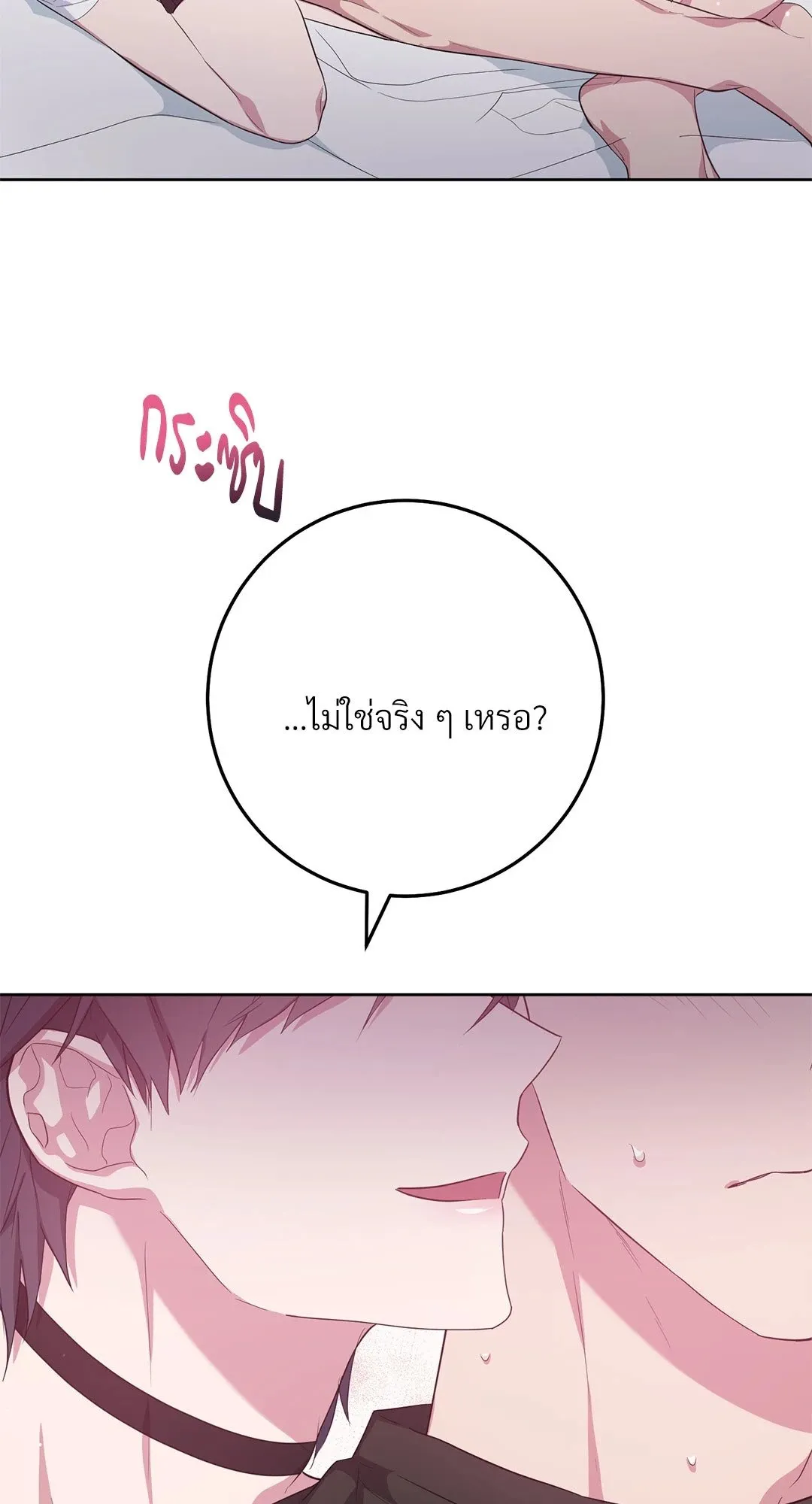 Campus Secret Girlfriend ตอนที่ 862 Campus Secret Girlfriend ตอนที่ 862