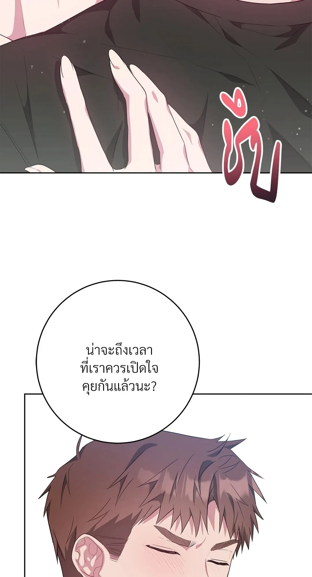 Campus Secret Girlfriend ตอนที่ 863 Campus Secret Girlfriend ตอนที่ 863