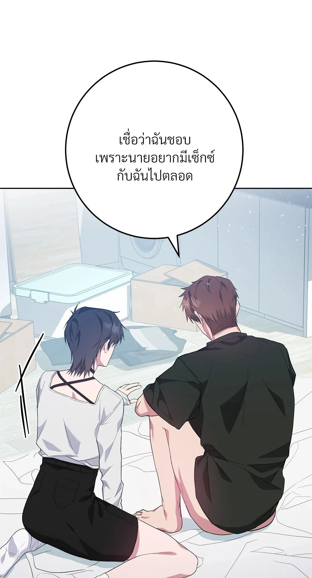 Campus Secret Girlfriend ตอนที่ 865 Campus Secret Girlfriend ตอนที่ 865