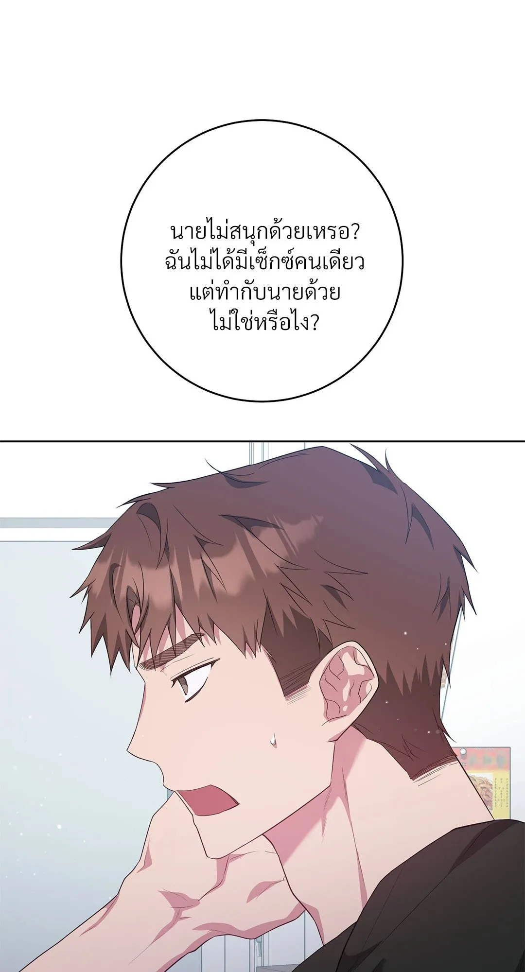 Campus Secret Girlfriend ตอนที่ 869 Campus Secret Girlfriend ตอนที่ 869
