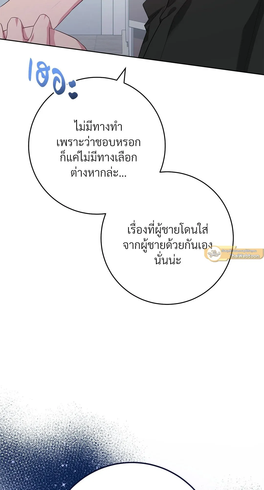 Campus Secret Girlfriend ตอนที่ 870 Campus Secret Girlfriend ตอนที่ 870