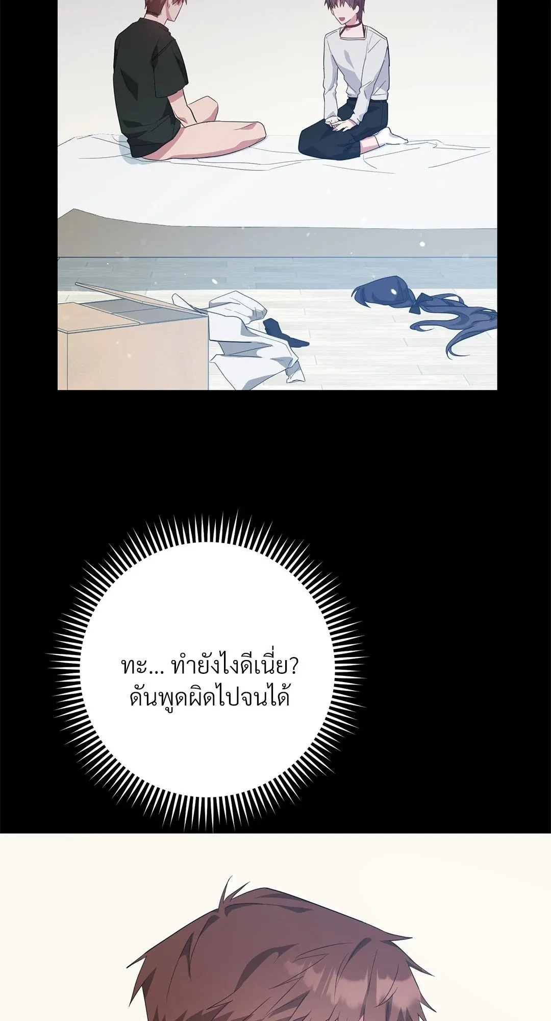 Campus Secret Girlfriend ตอนที่ 9006 Campus Secret Girlfriend ตอนที่ 9006