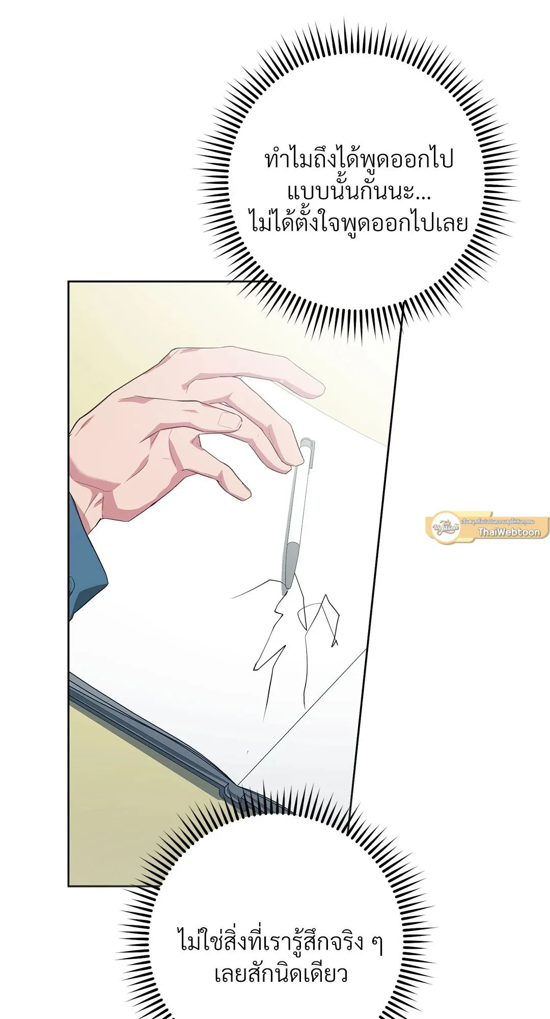 Campus Secret Girlfriend ตอนที่ 9016 Campus Secret Girlfriend ตอนที่ 9016