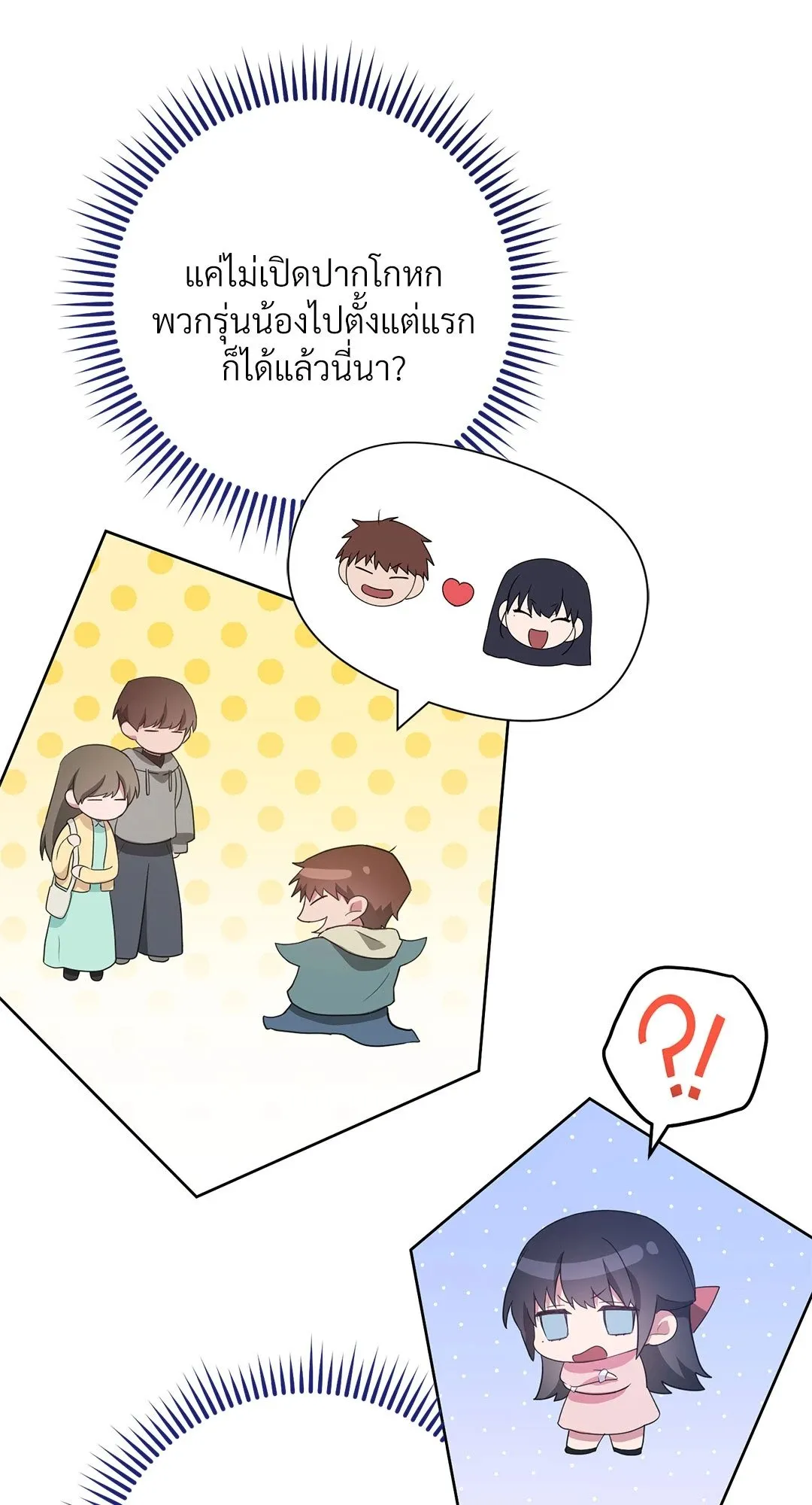 Campus Secret Girlfriend ตอนที่ 9021 Campus Secret Girlfriend ตอนที่ 9021