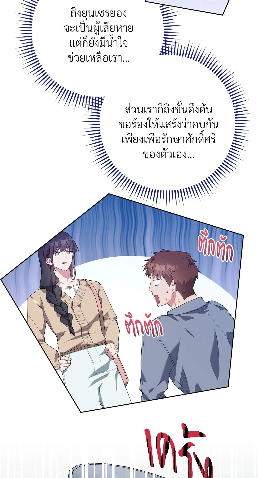 Campus Secret Girlfriend ตอนที่ 9022 Campus Secret Girlfriend ตอนที่ 9022