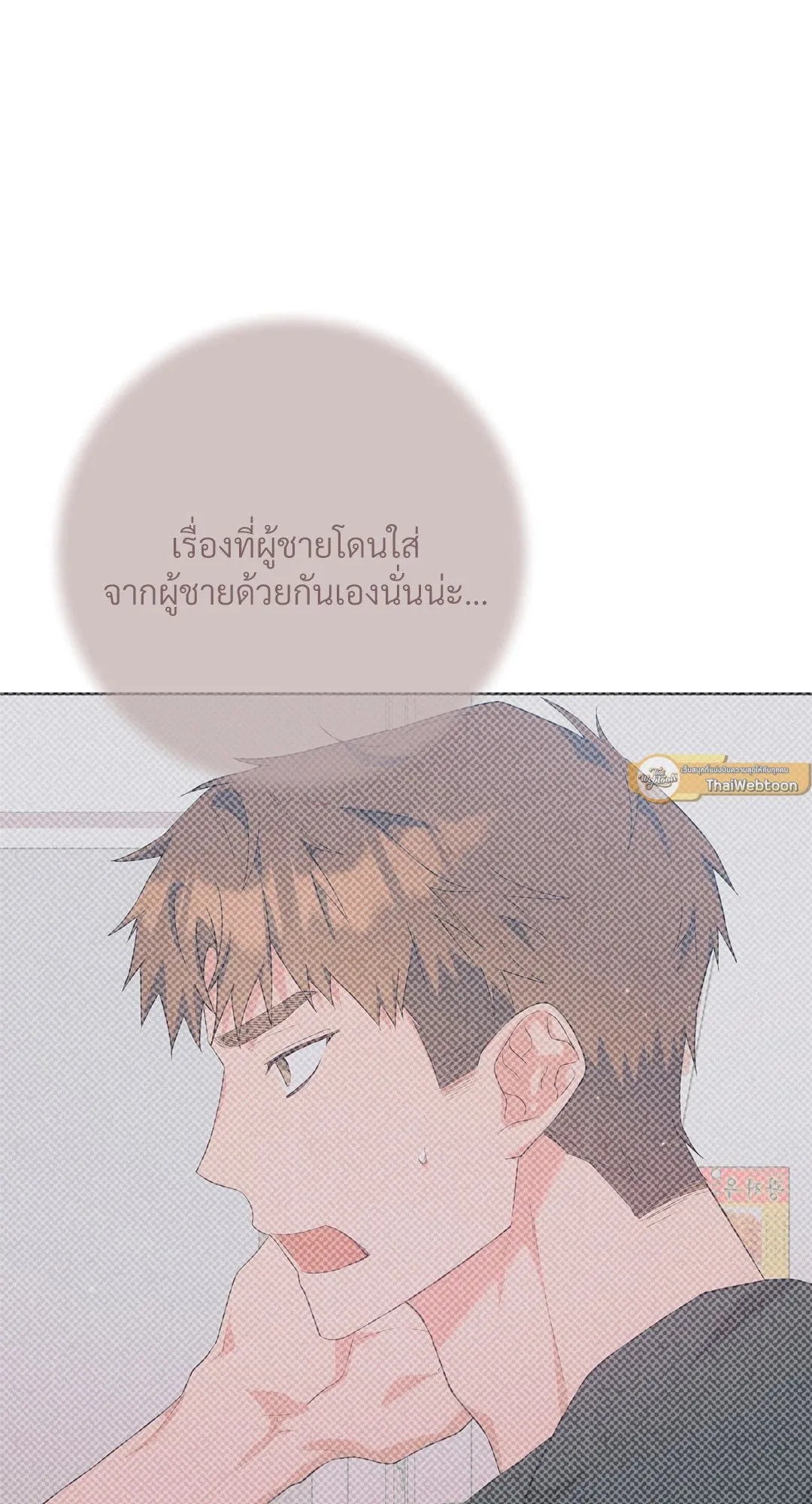 Campus Secret Girlfriend ตอนที่ 9033 Campus Secret Girlfriend ตอนที่ 9033