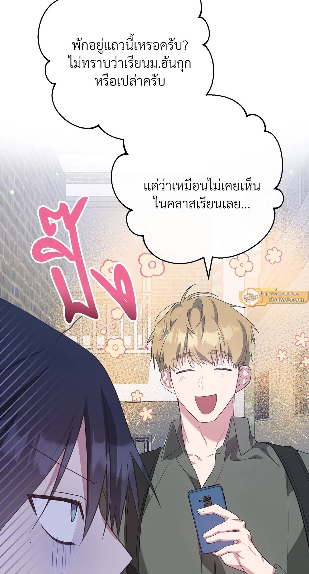 Campus Secret Girlfriend ตอนที่ 9047 Campus Secret Girlfriend ตอนที่ 9047
