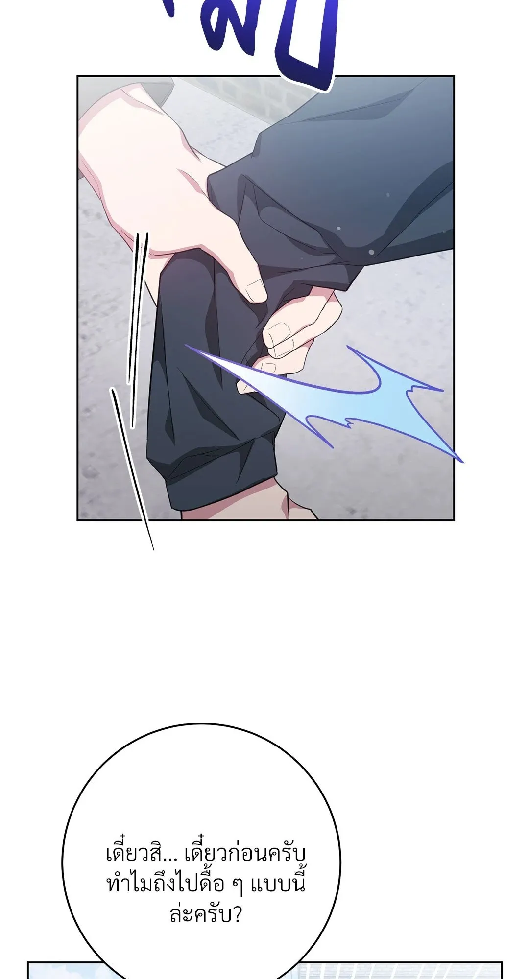 Campus Secret Girlfriend ตอนที่ 9053 Campus Secret Girlfriend ตอนที่ 9053