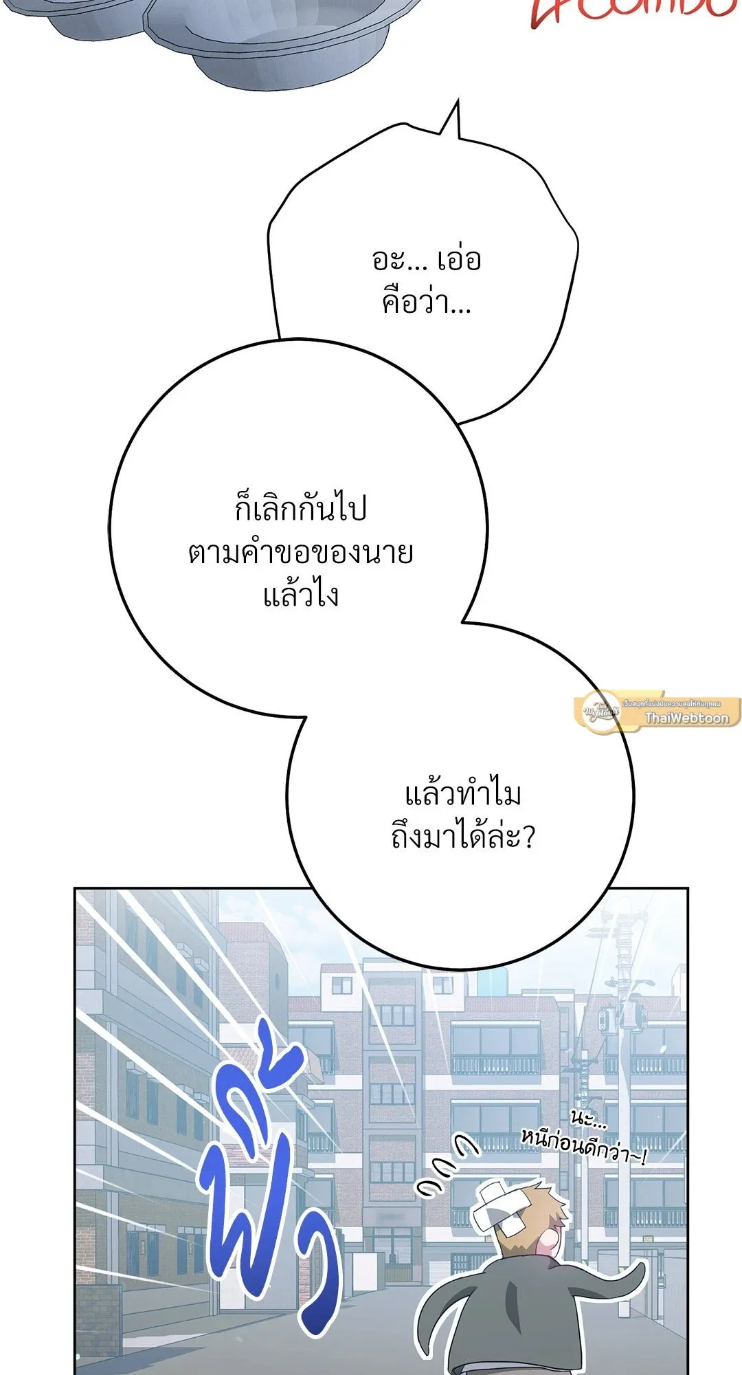 Campus Secret Girlfriend ตอนที่ 9071 Campus Secret Girlfriend ตอนที่ 9071