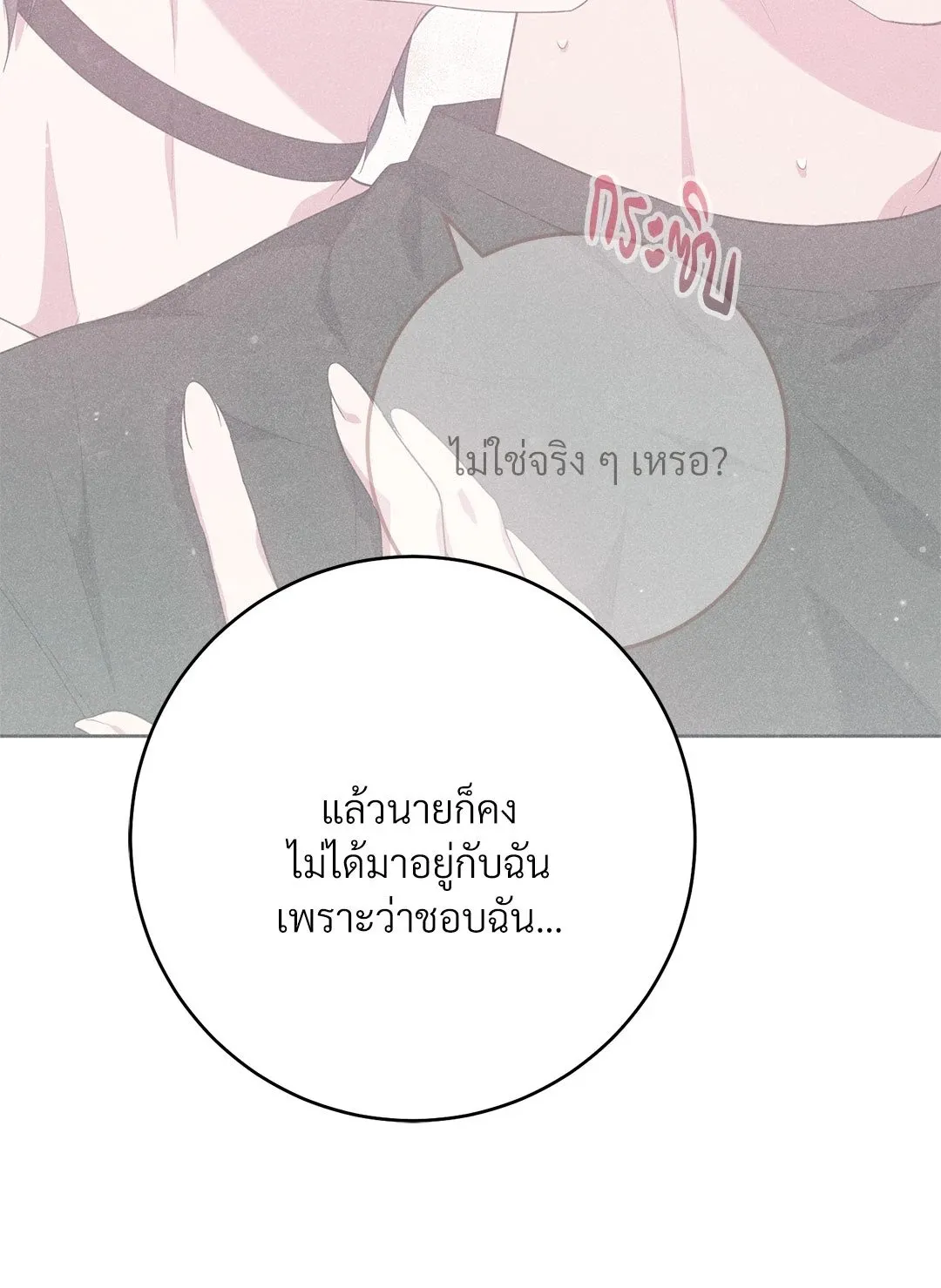 Campus Secret Girlfriend ตอนที่ 9093 Campus Secret Girlfriend ตอนที่ 9093