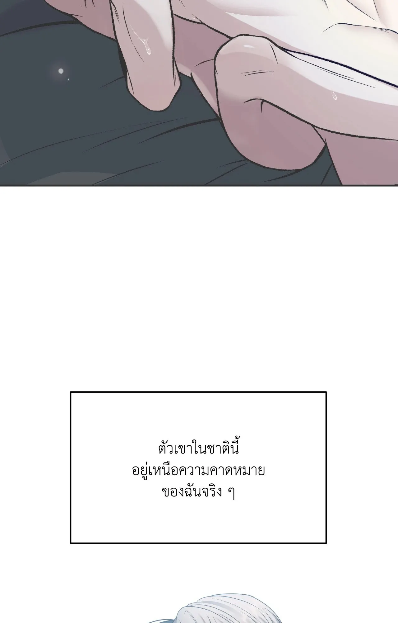 Death Is Mine ตอนที่ 45004
