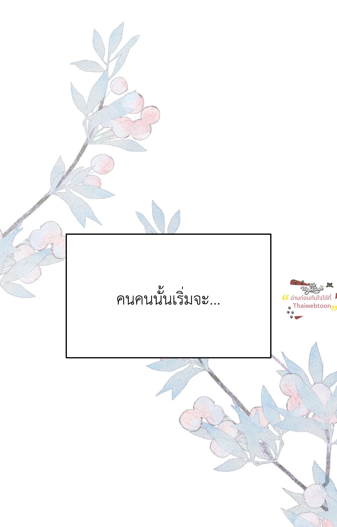Death Is Mine ตอนที่ 45008