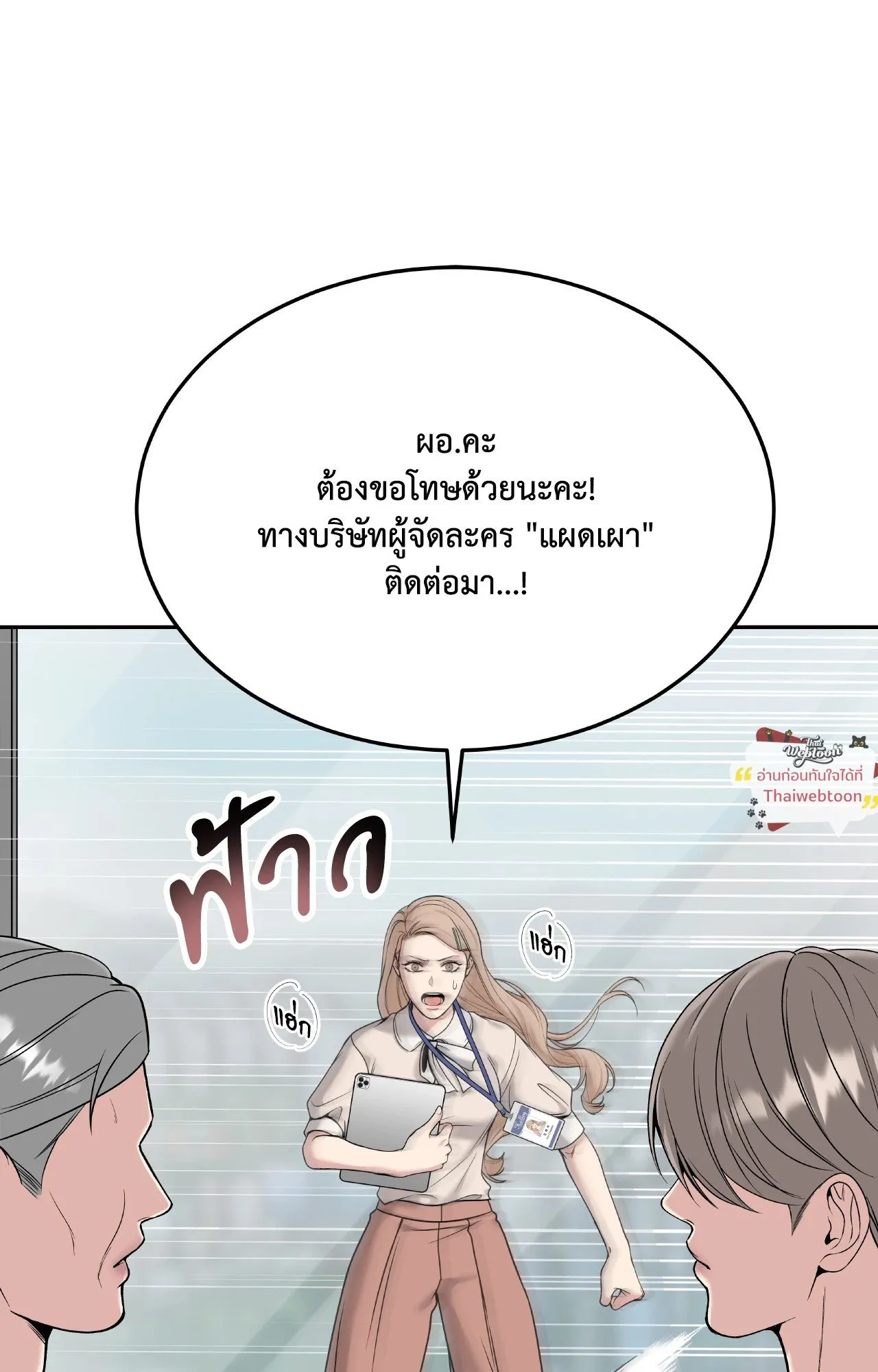 Death Is Mine ตอนที่ 45010