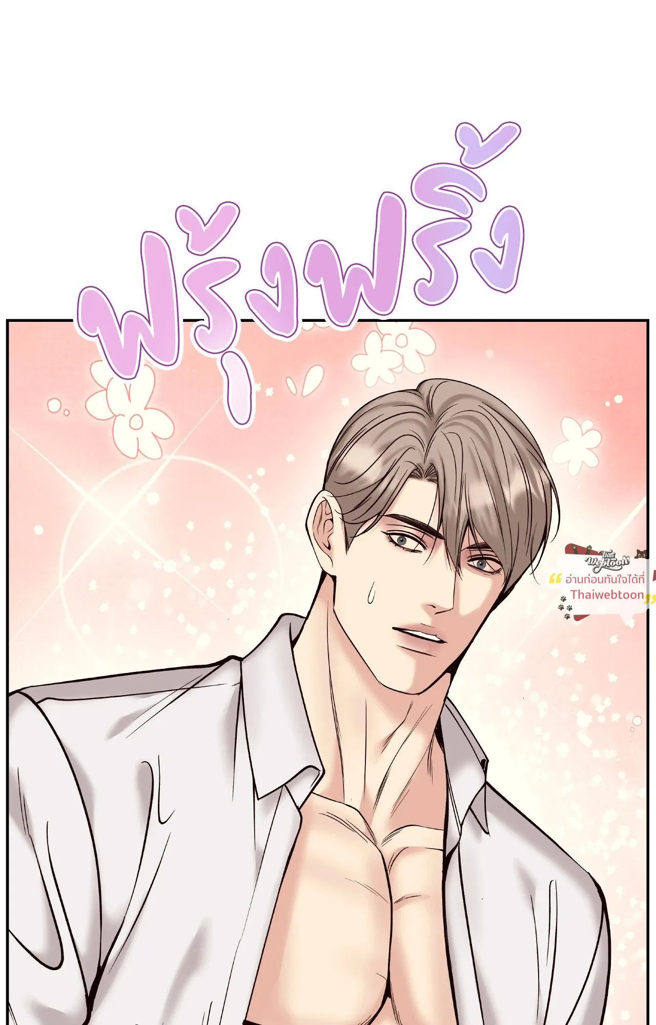 Death Is Mine ตอนที่ 45012