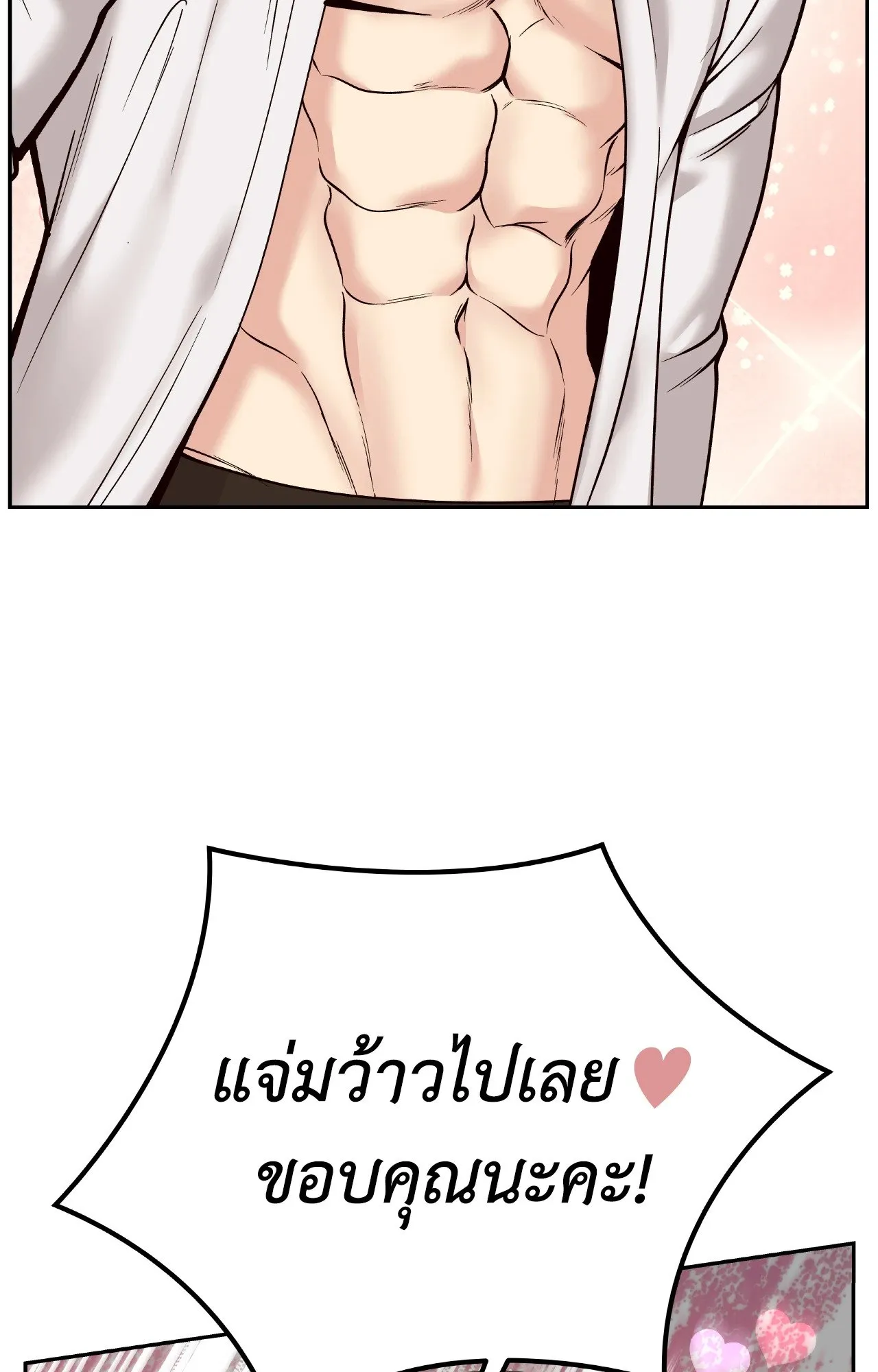 Death Is Mine ตอนที่ 45013