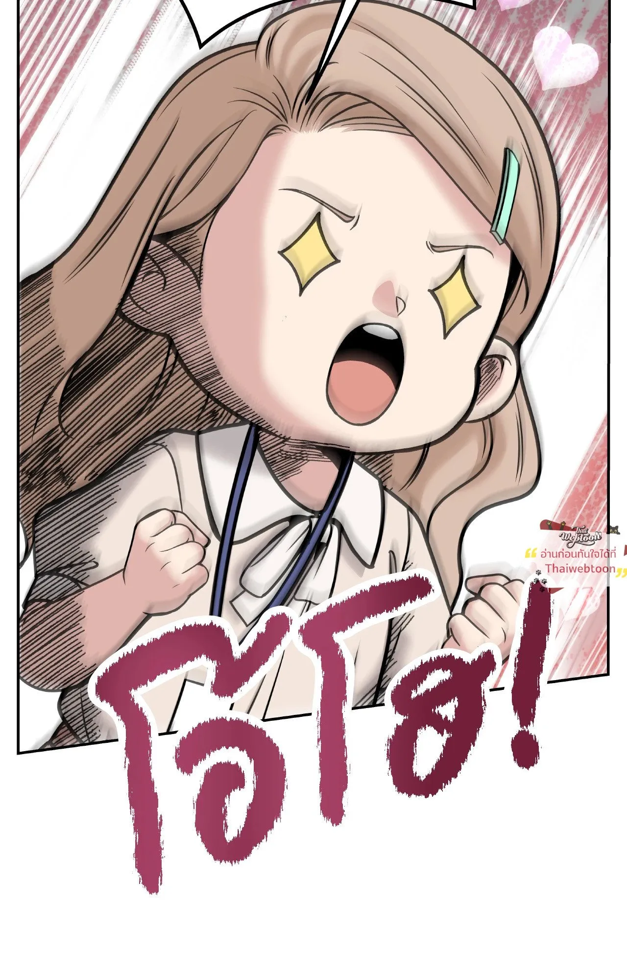 Death Is Mine ตอนที่ 45014