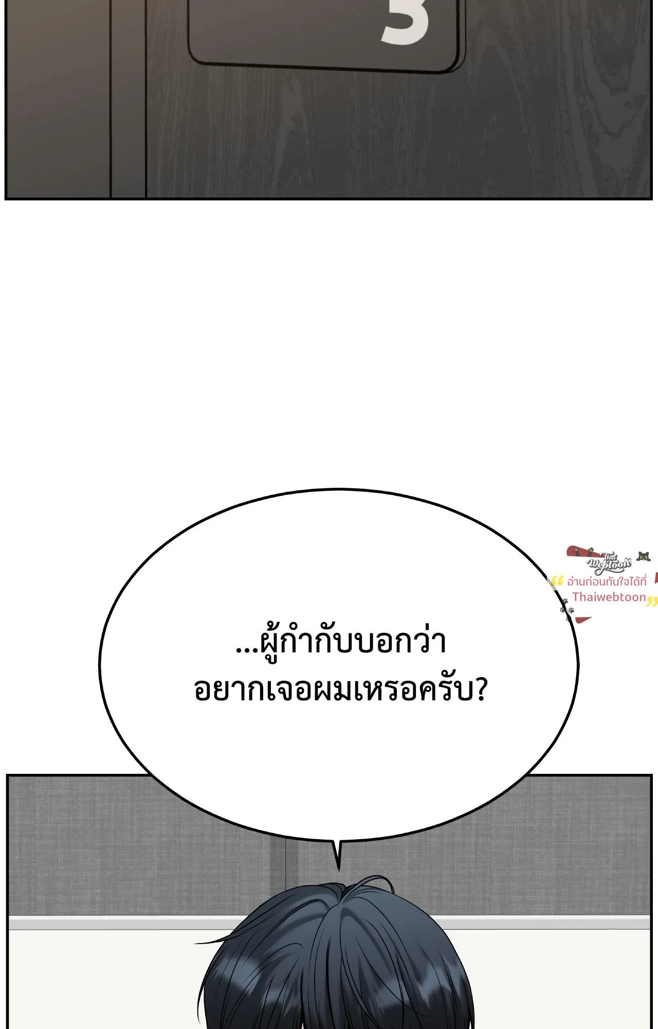 Death Is Mine ตอนที่ 45017