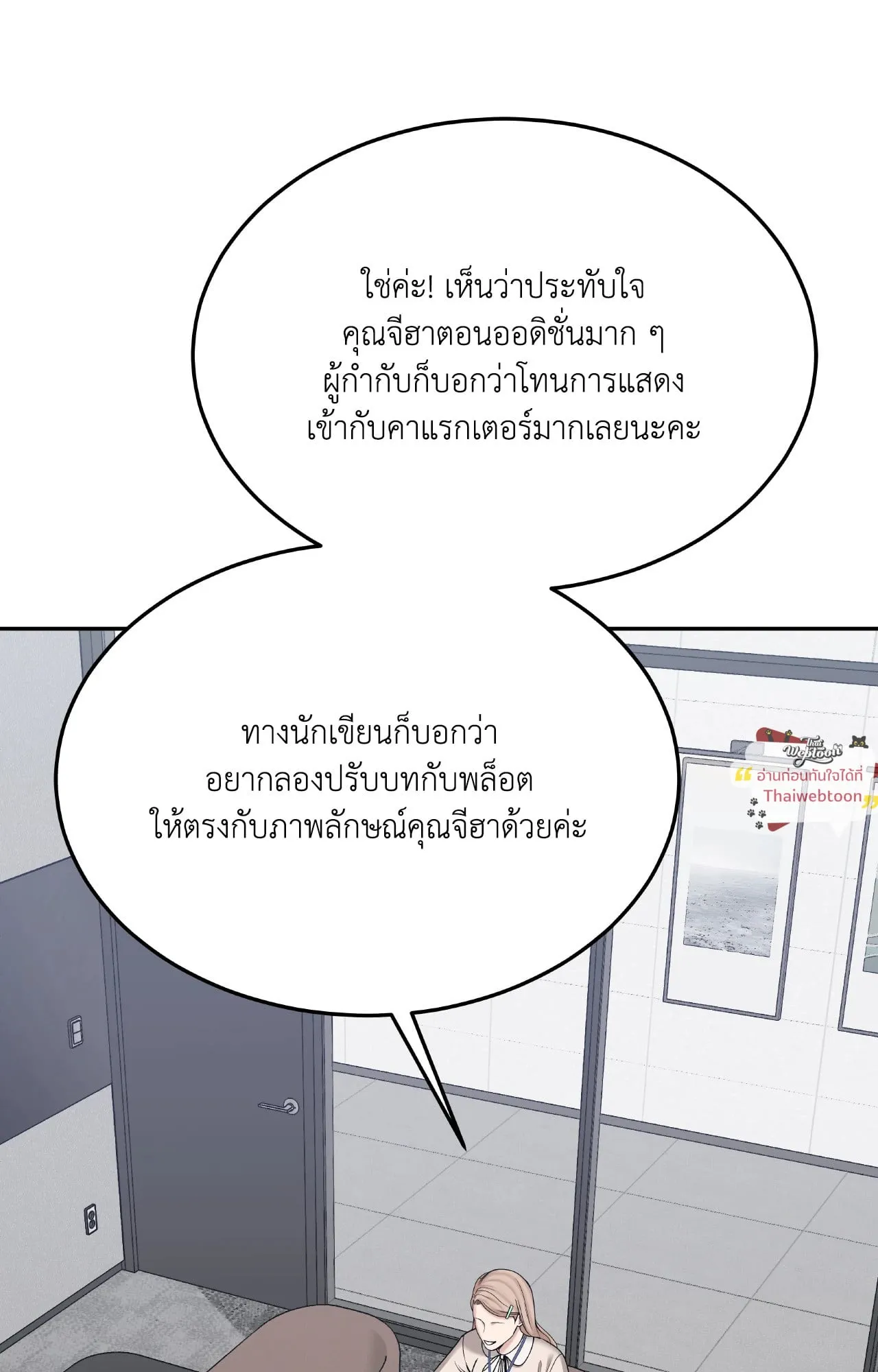 Death Is Mine ตอนที่ 45019