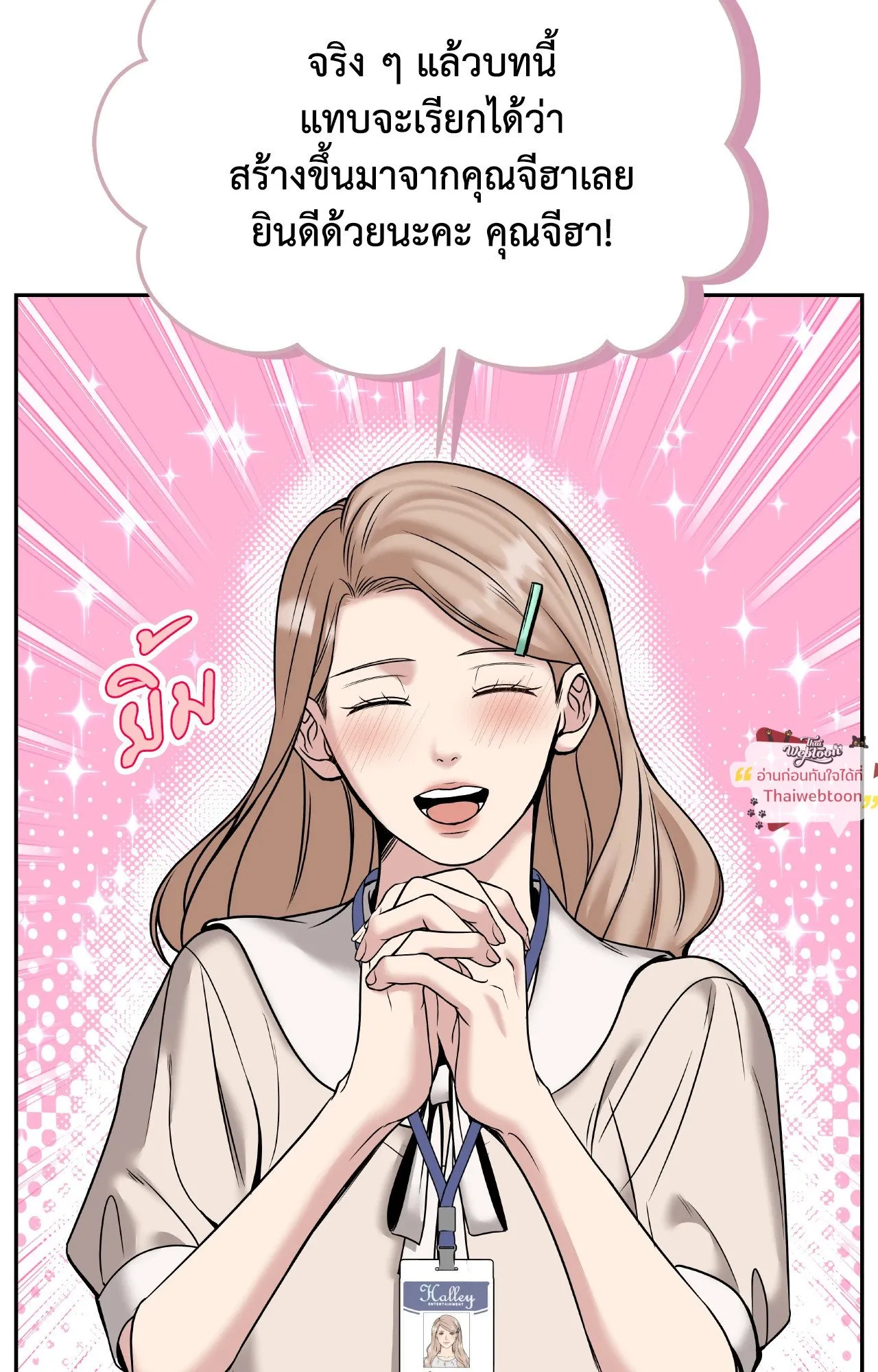 Death Is Mine ตอนที่ 45021