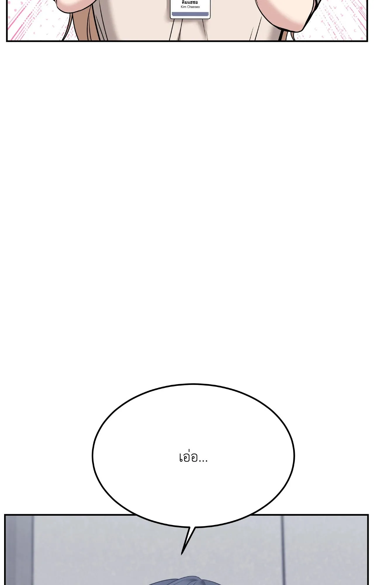 Death Is Mine ตอนที่ 45022