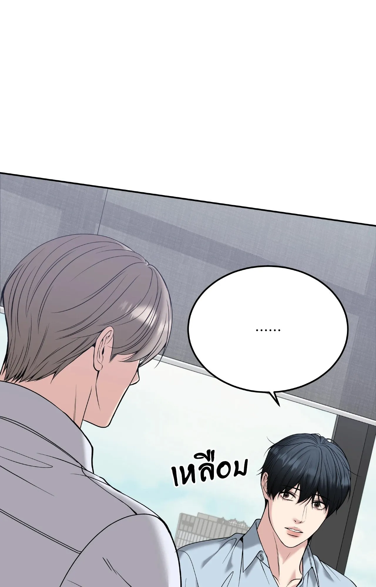 Death Is Mine ตอนที่ 45024