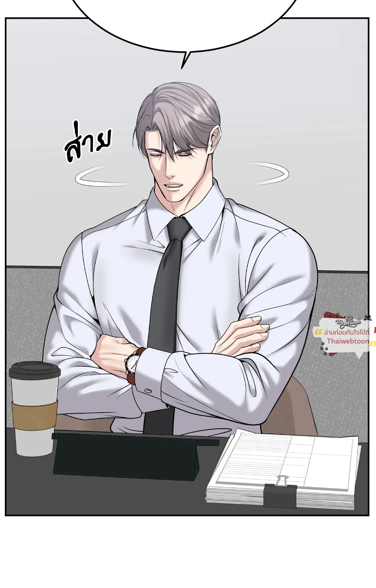 Death Is Mine ตอนที่ 45026